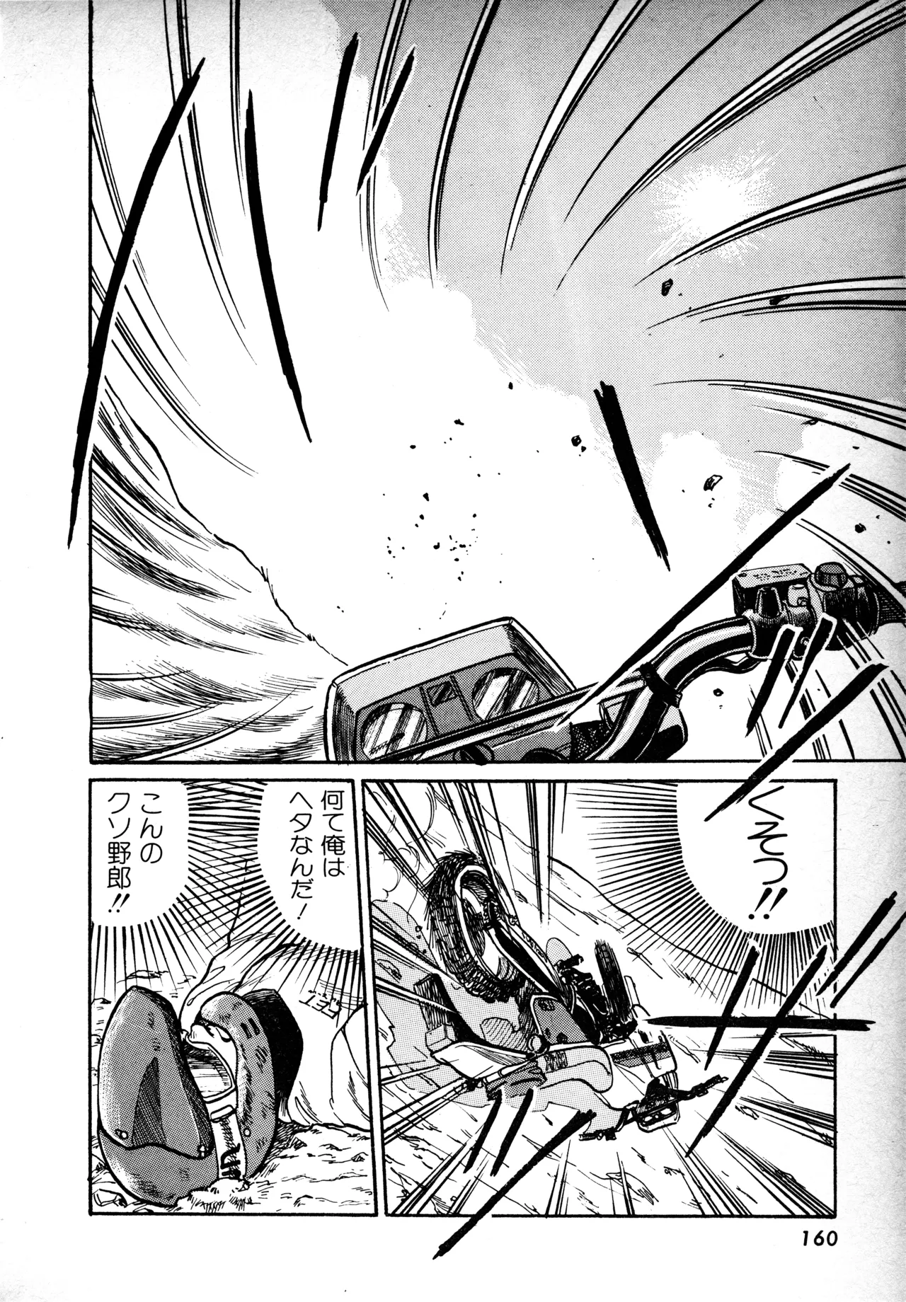 Manga Page 159