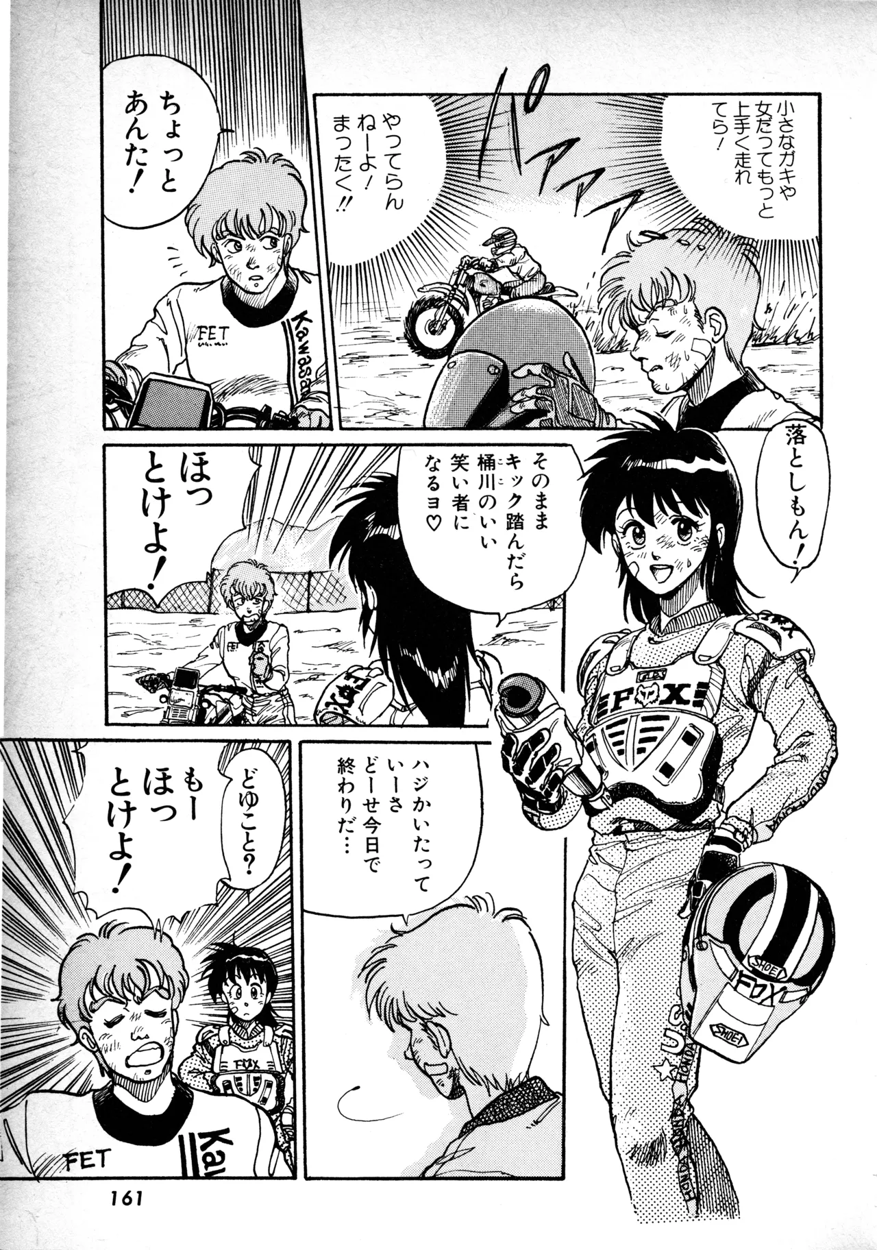Manga Page 160
