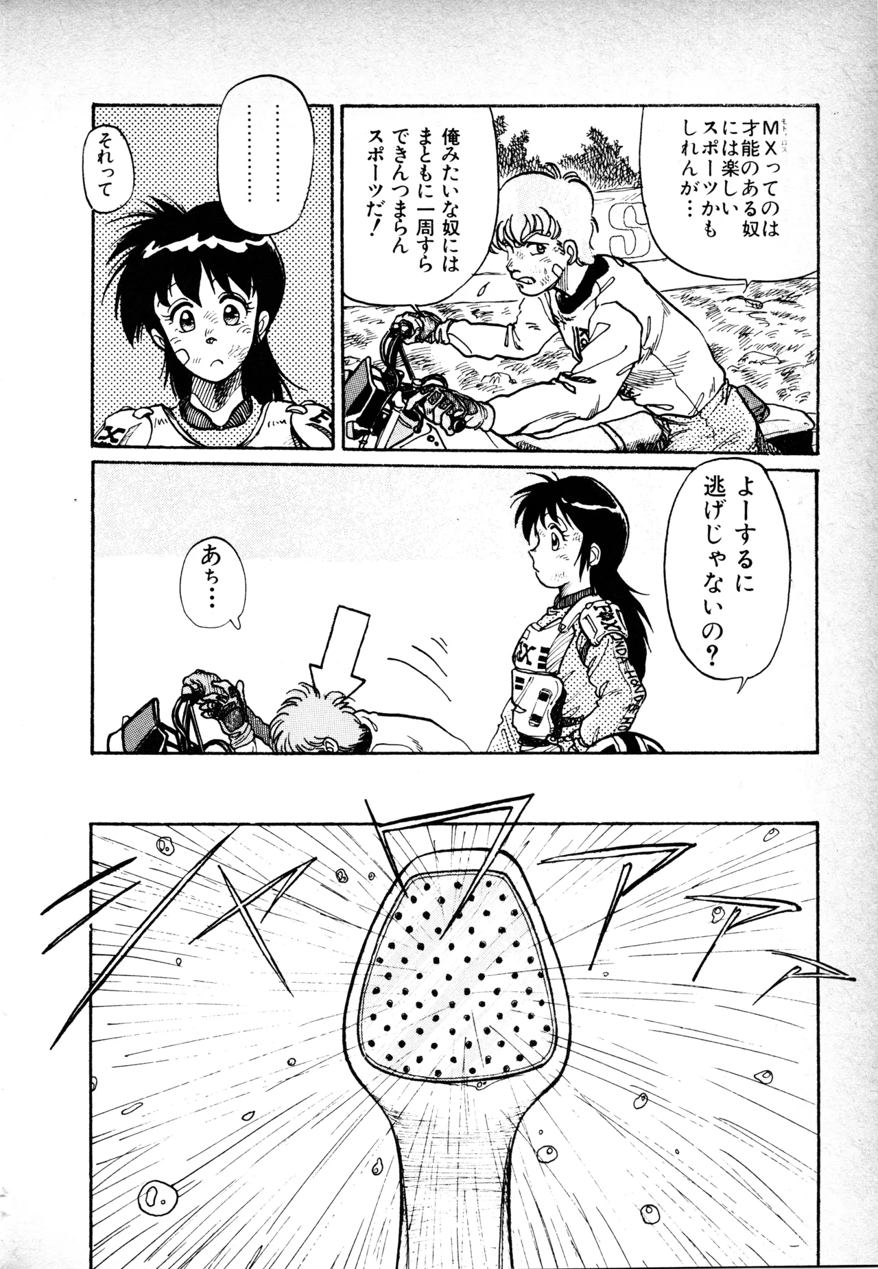 Manga Page 161