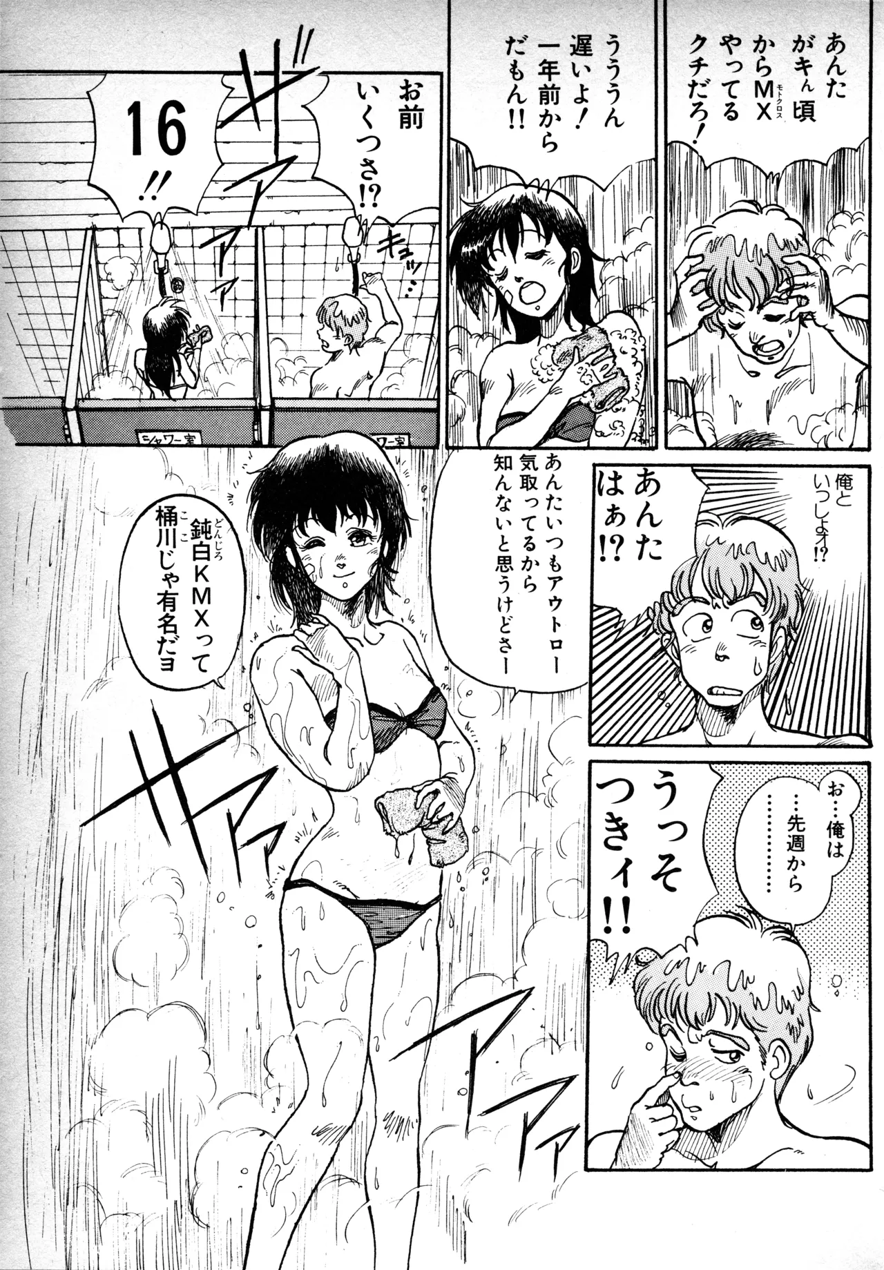 Manga Page 162