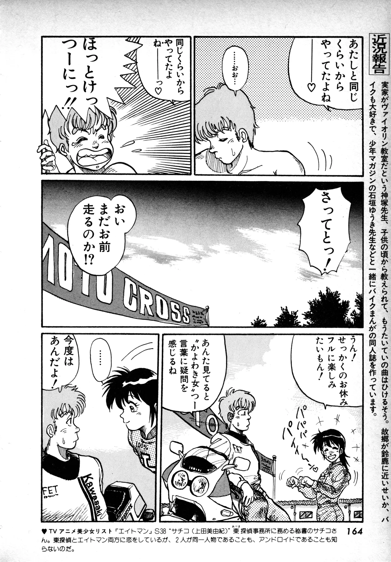 Manga Page 163