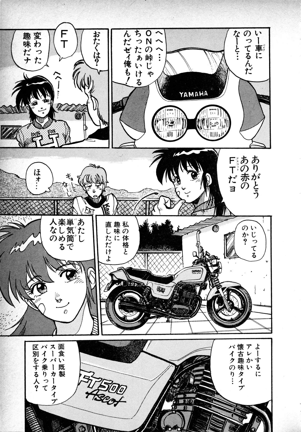 Manga Page 164