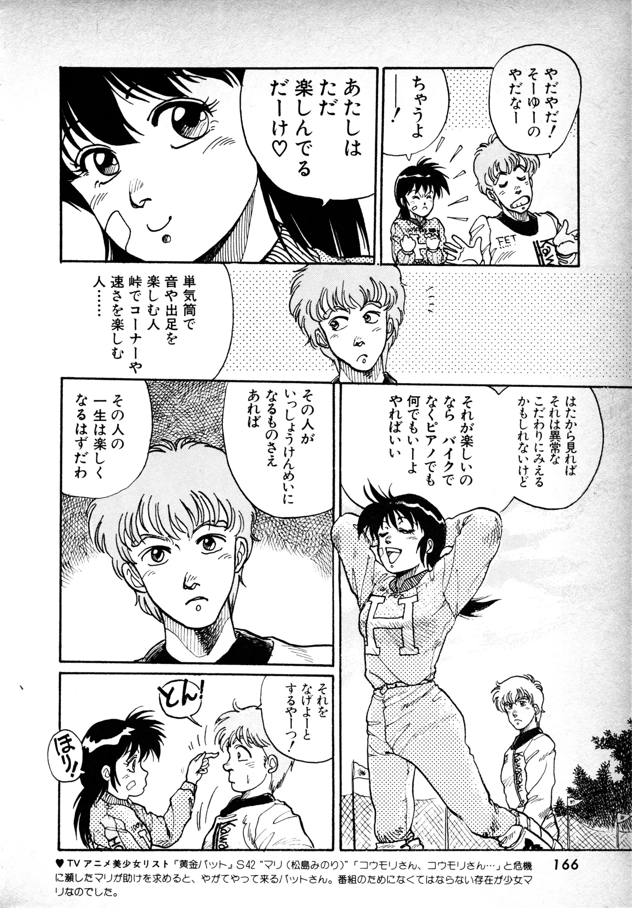 Manga Page 165