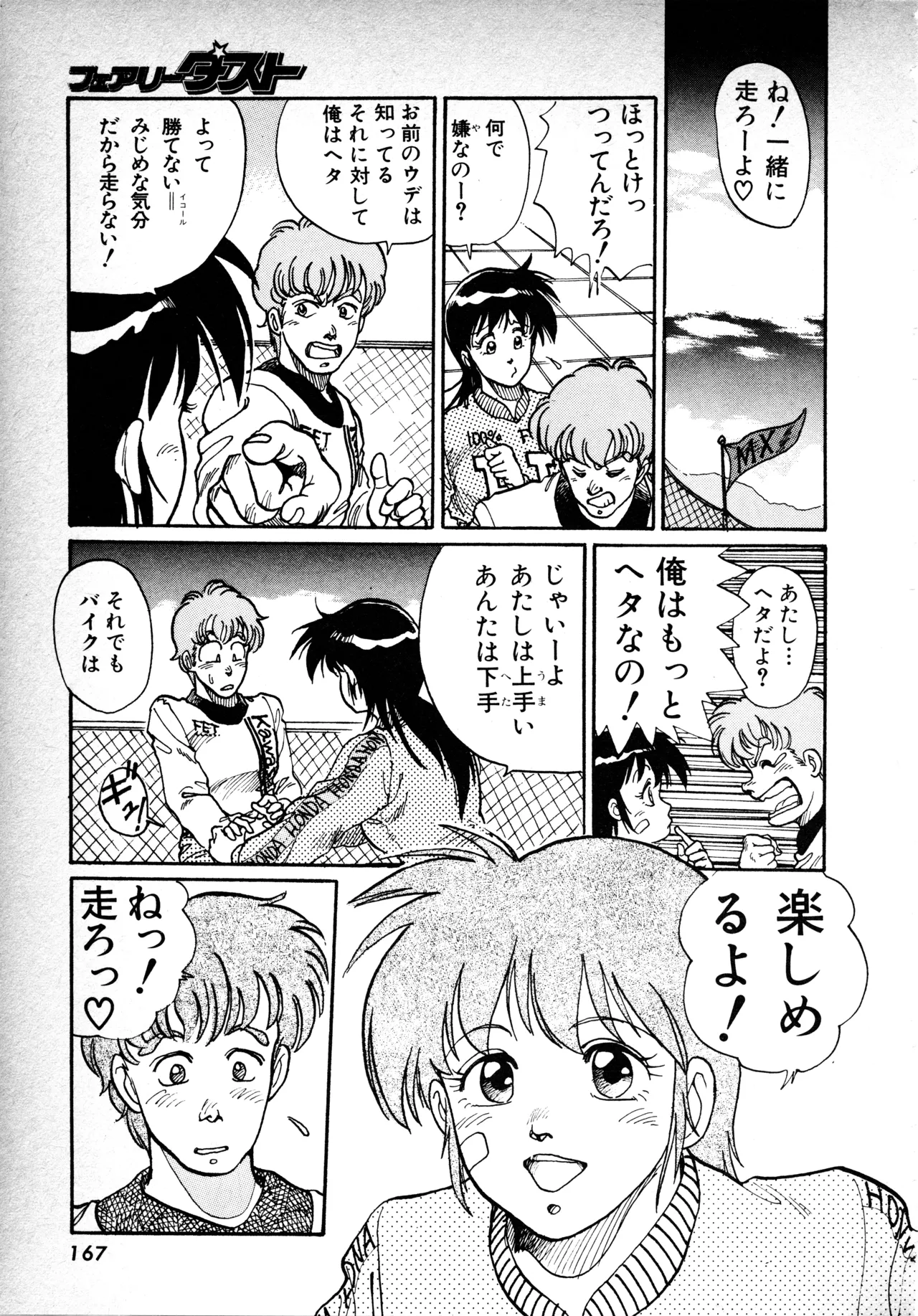 Manga Page 166
