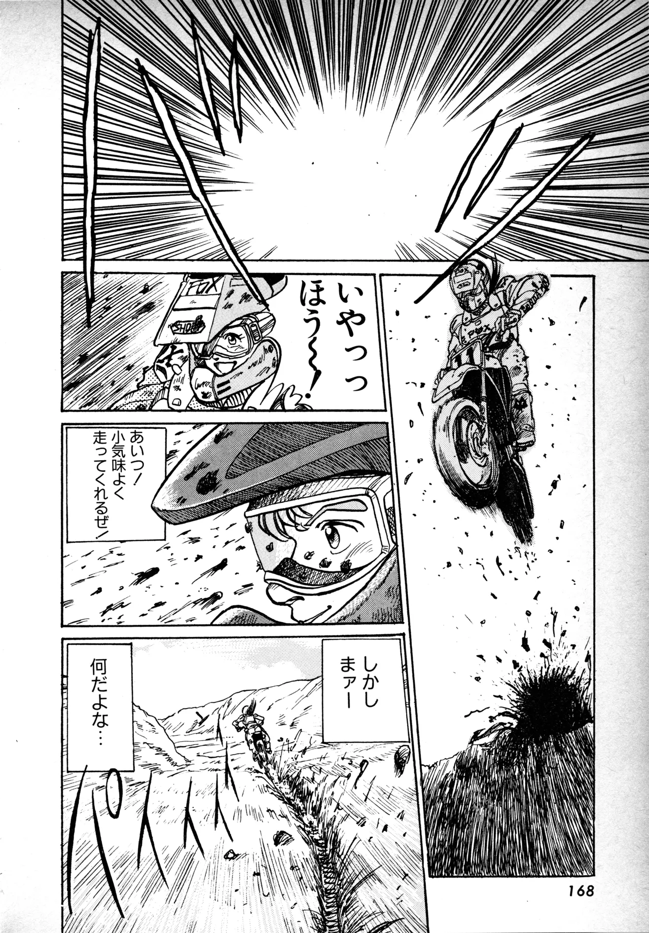 Manga Page 167