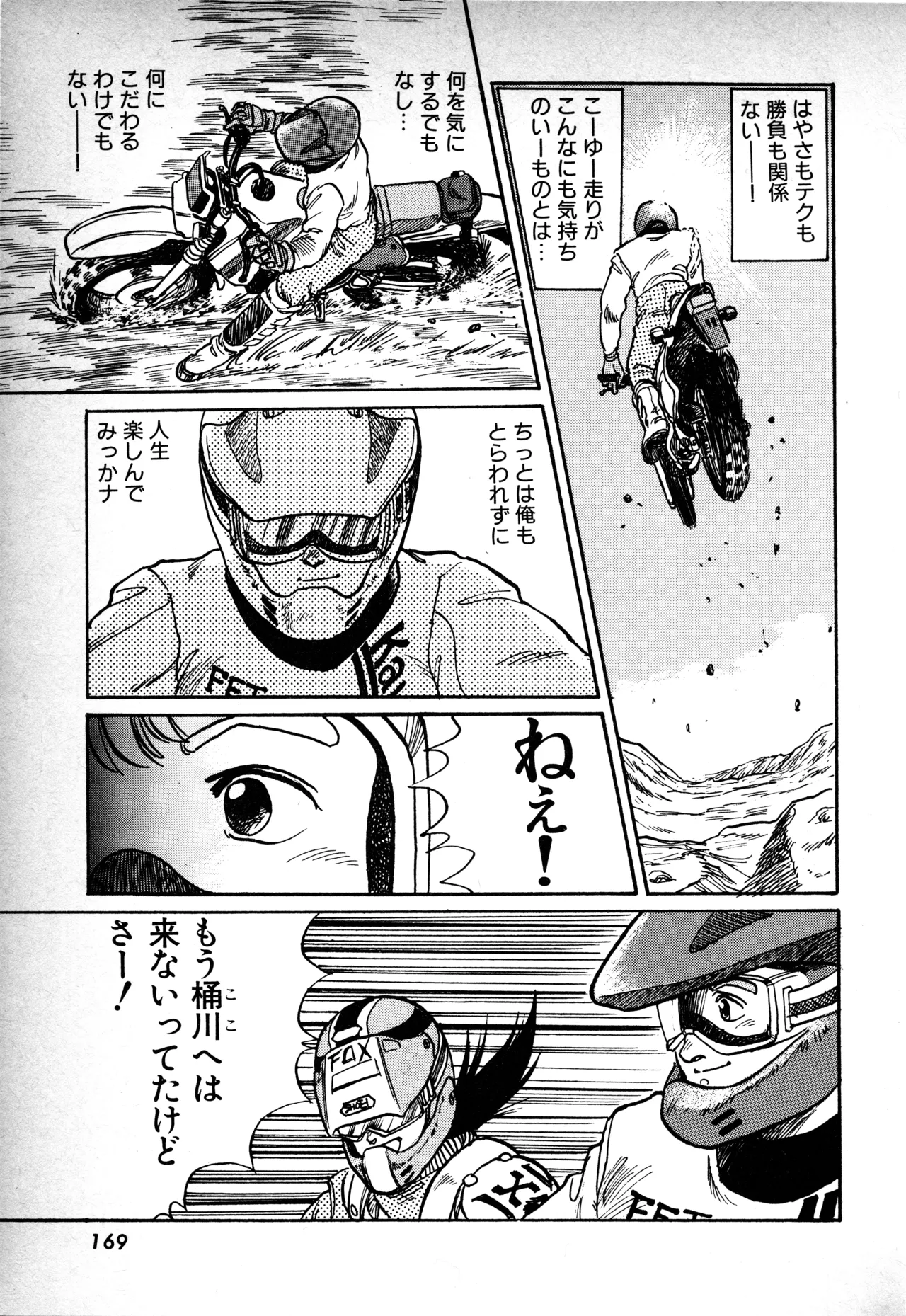 Manga Page 168
