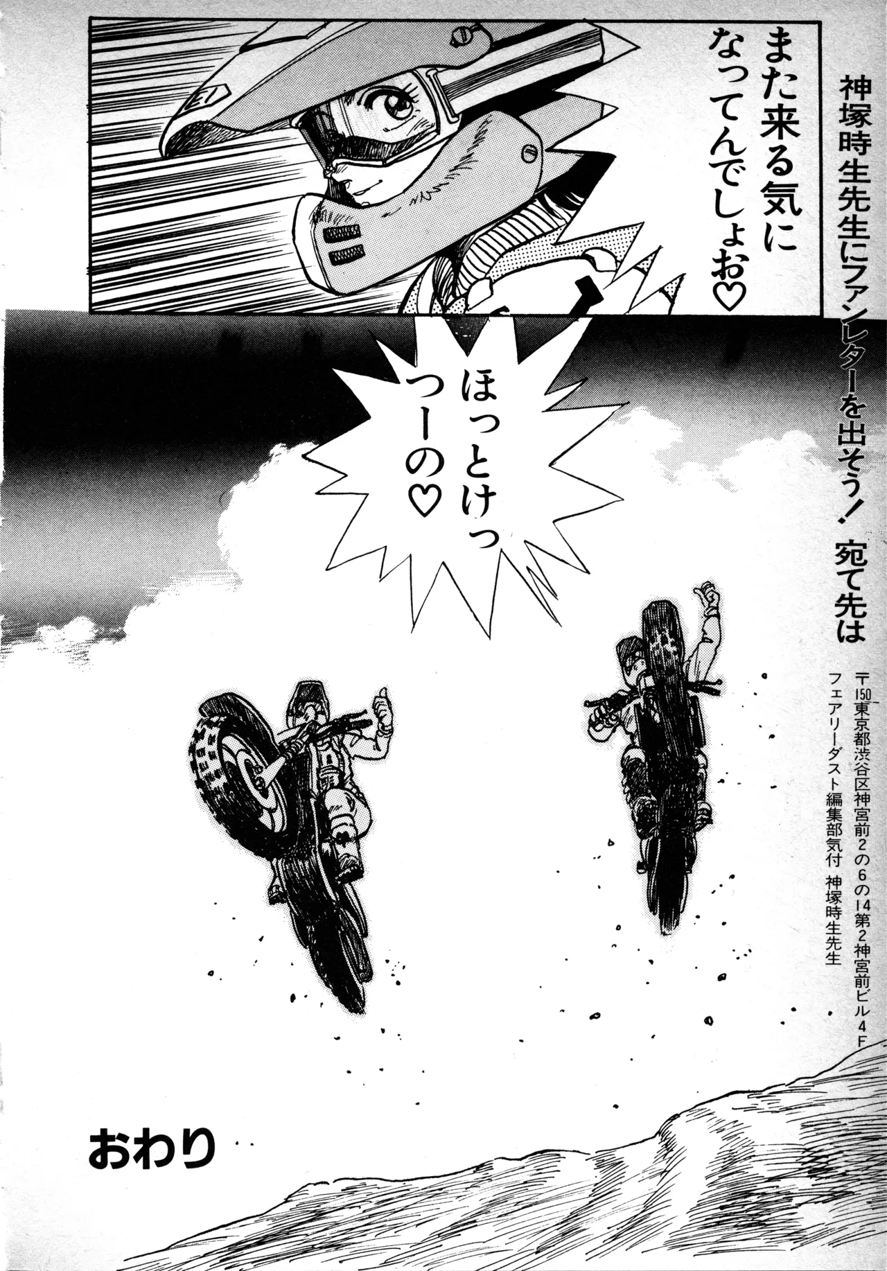 Manga Page 169