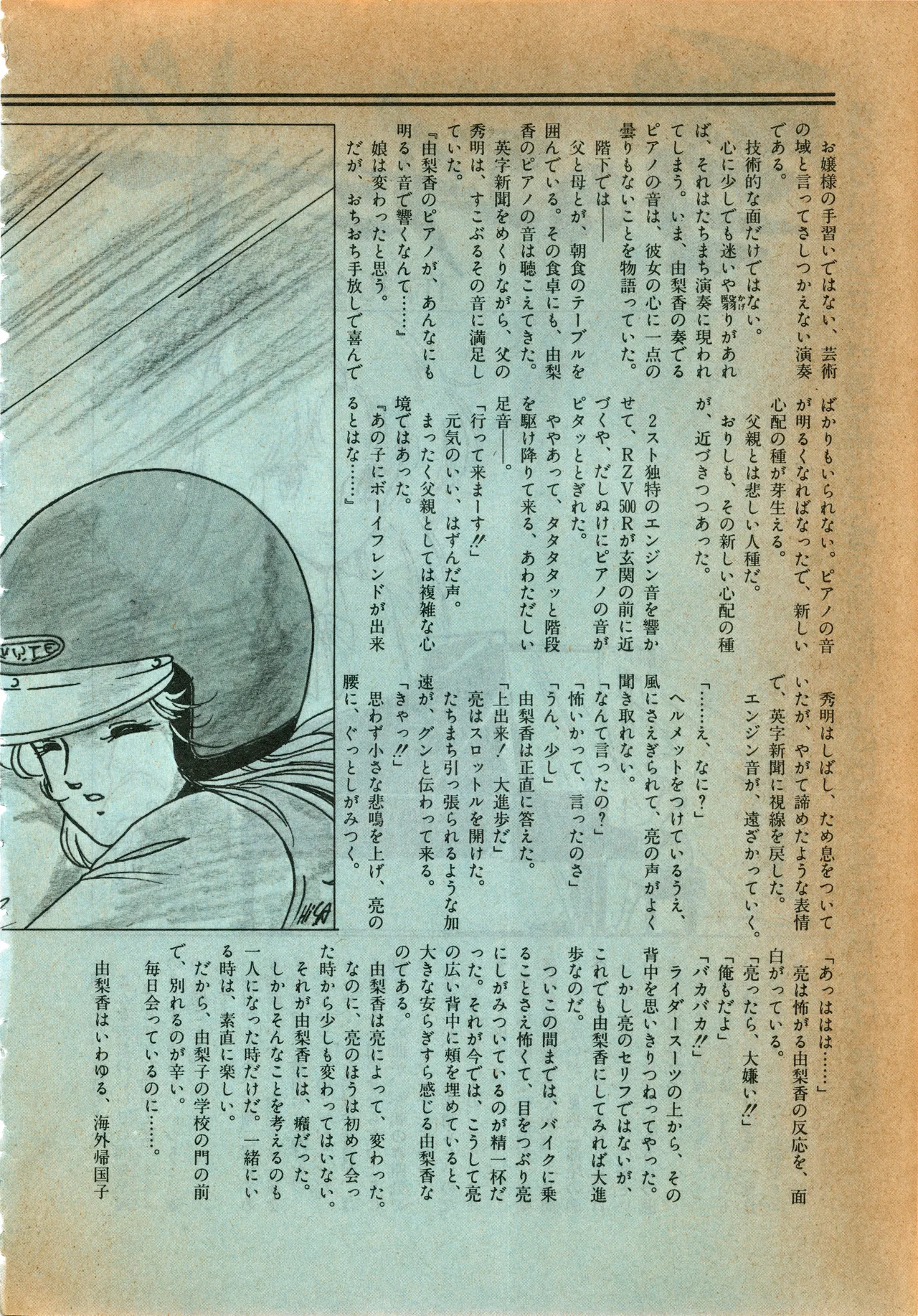 Manga Page 171