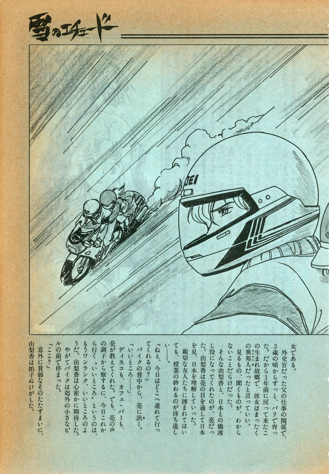 Manga Page 172