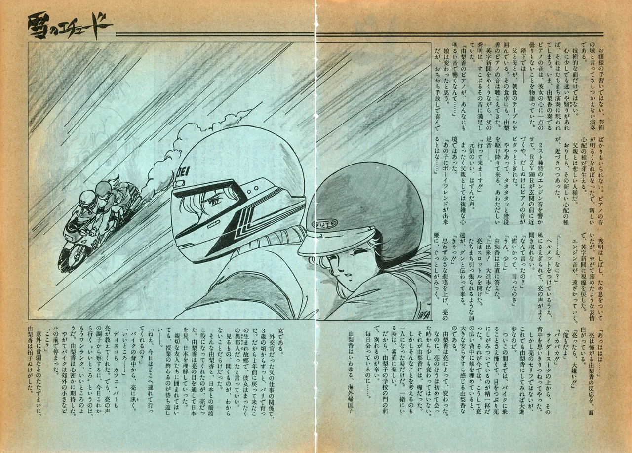Manga Page 173