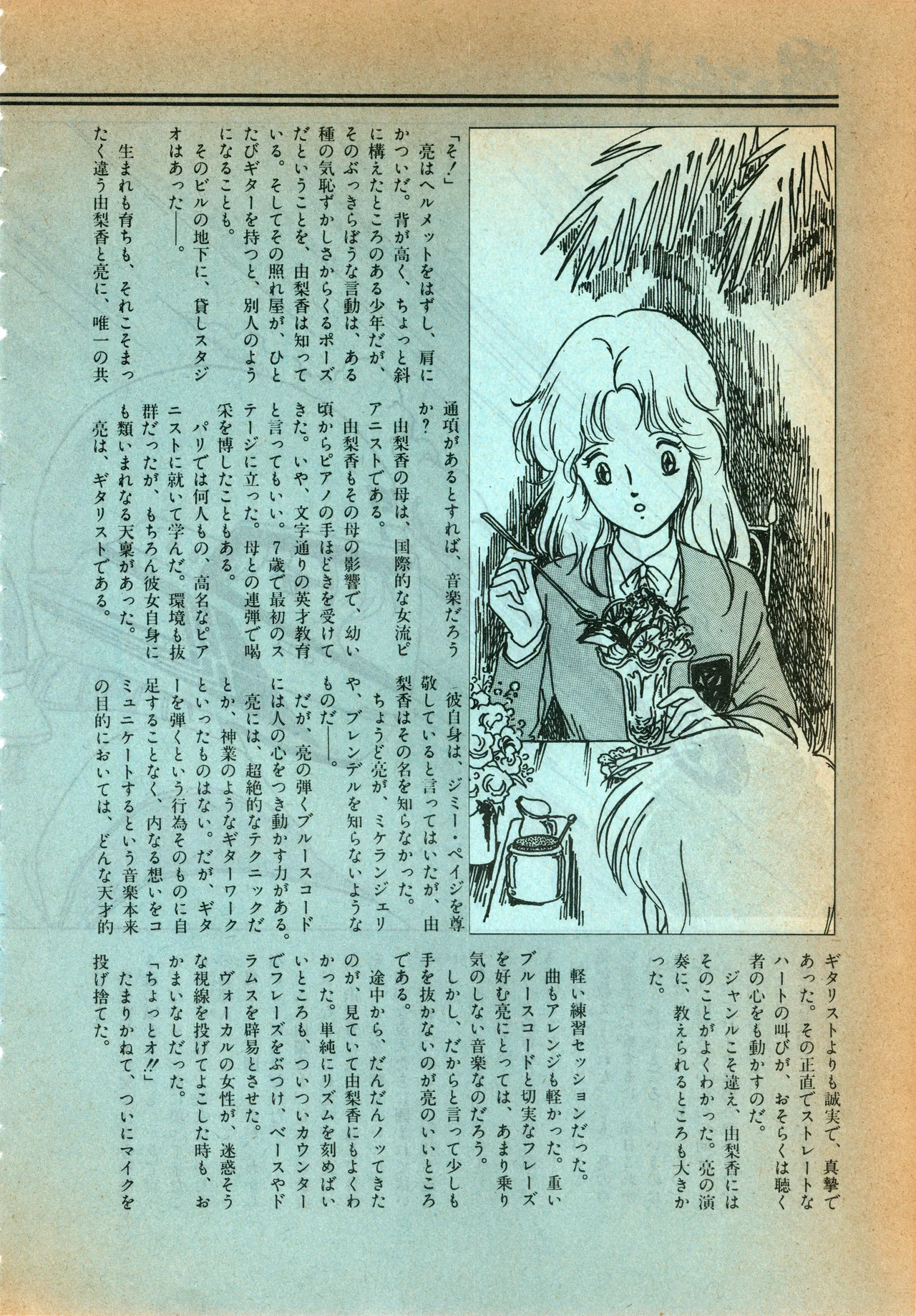 Manga Page 174