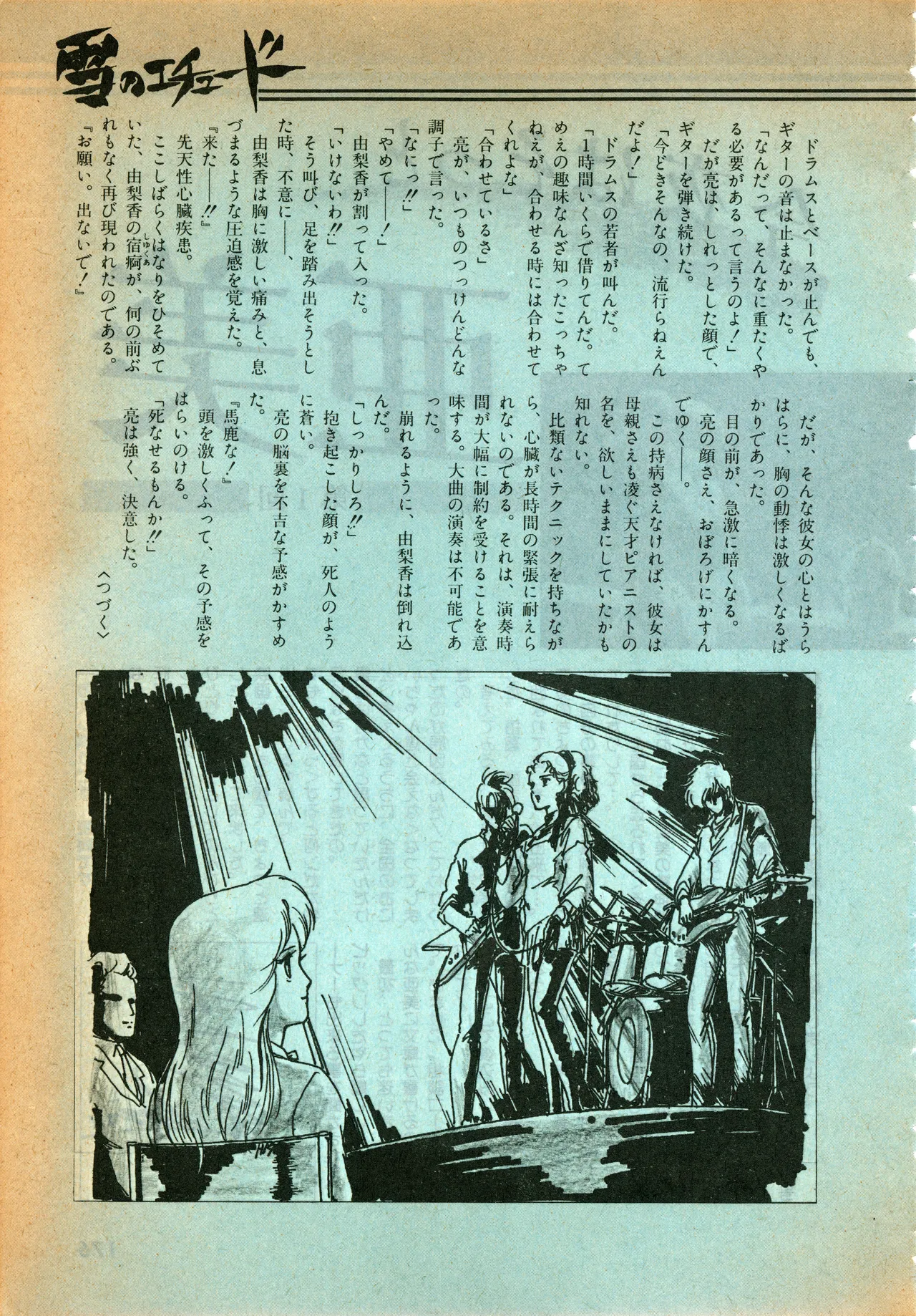 Manga Page 175