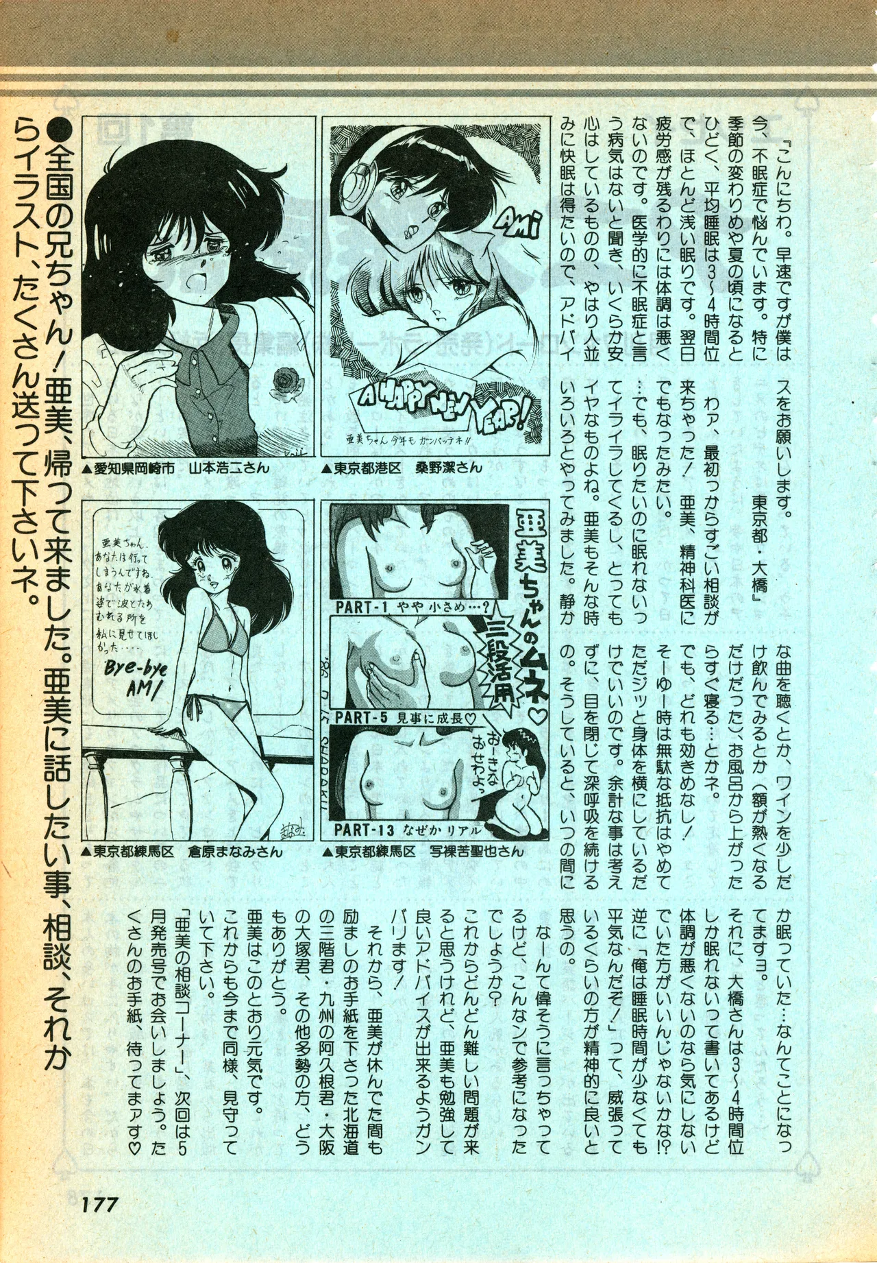Manga Page 177