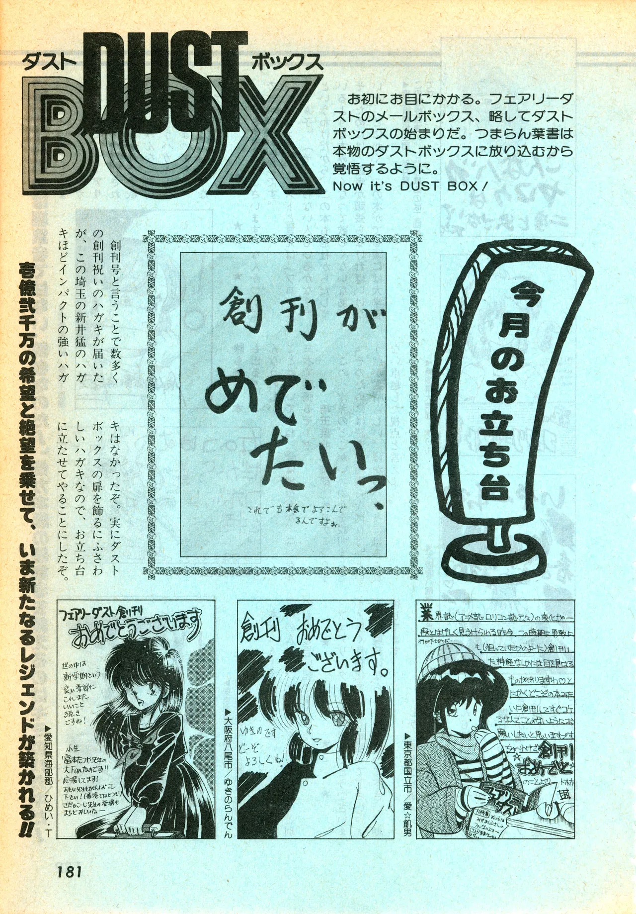 Manga Page 181