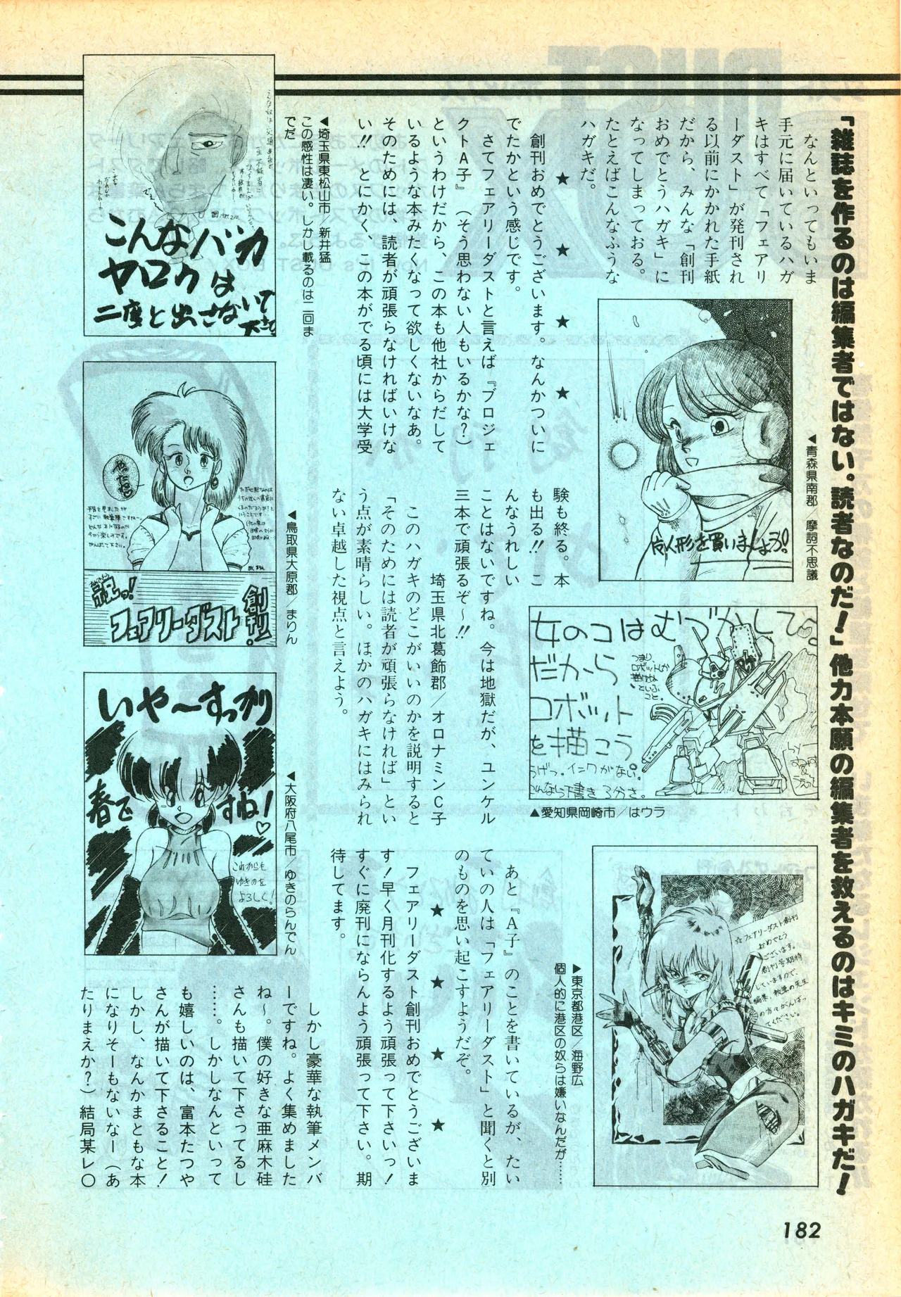 Manga Page 182