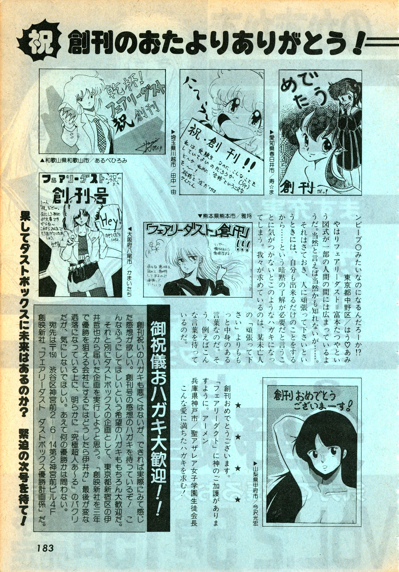Manga Page 183