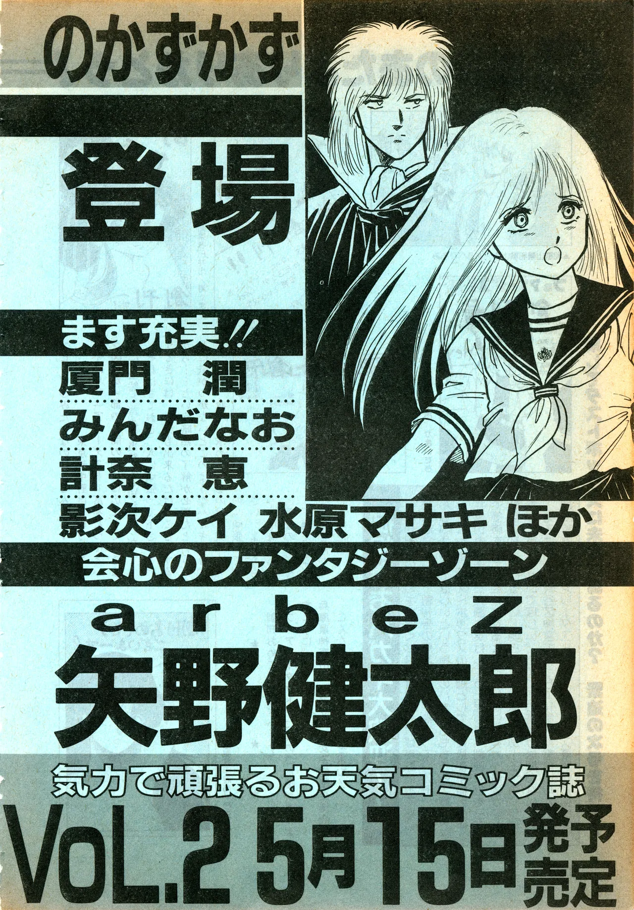 Manga Page 184