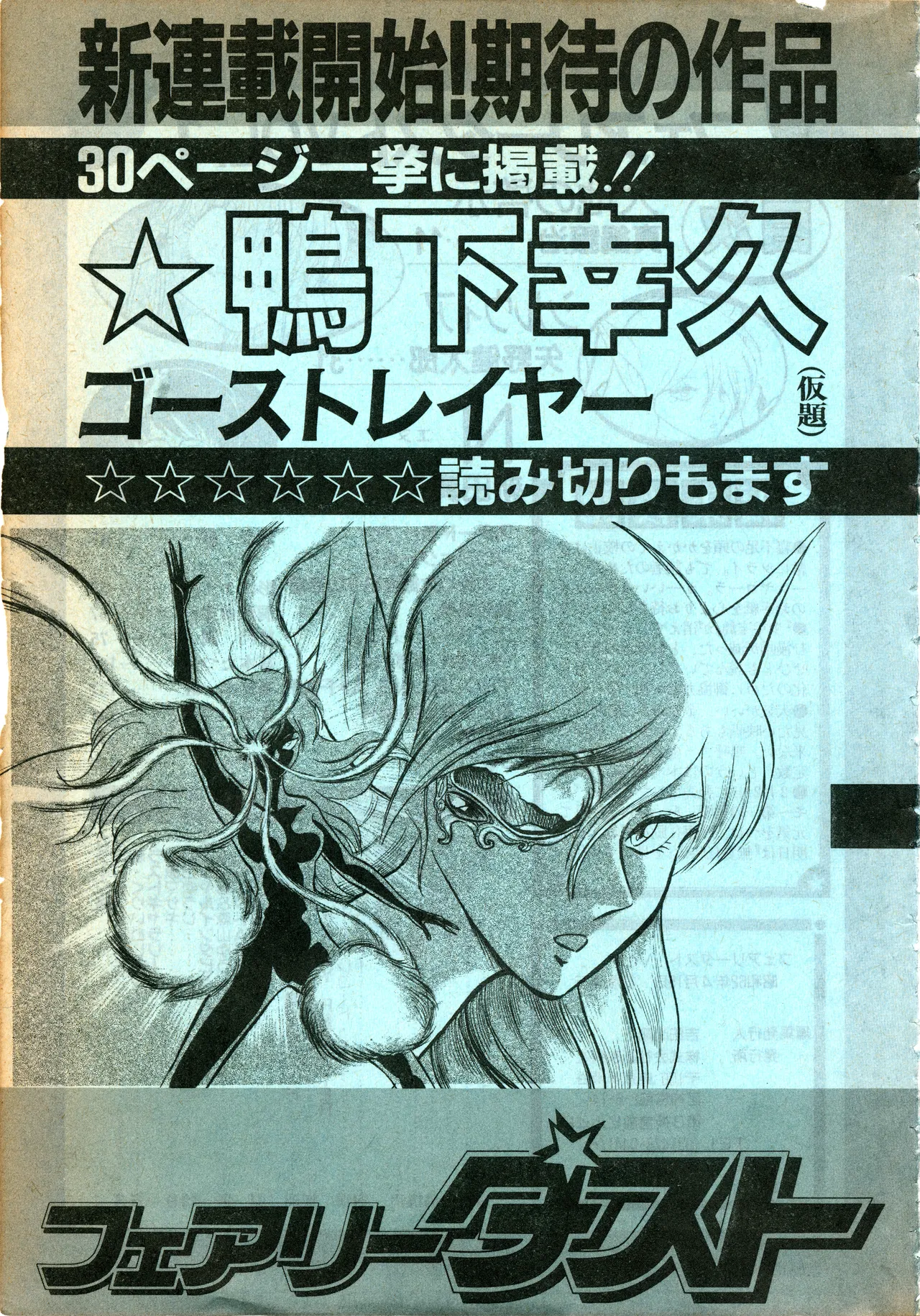 Manga Page 185