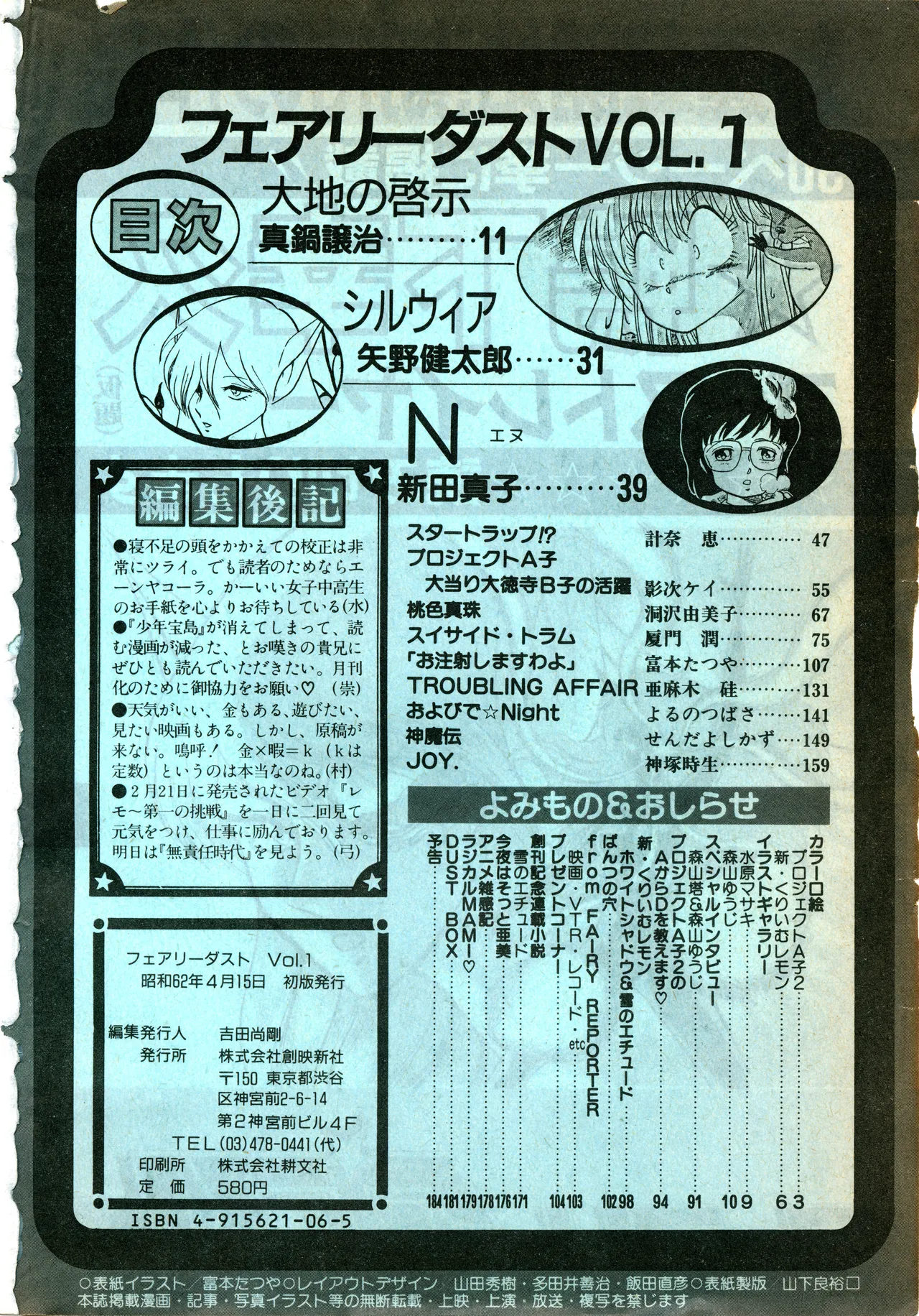 Manga Page 186