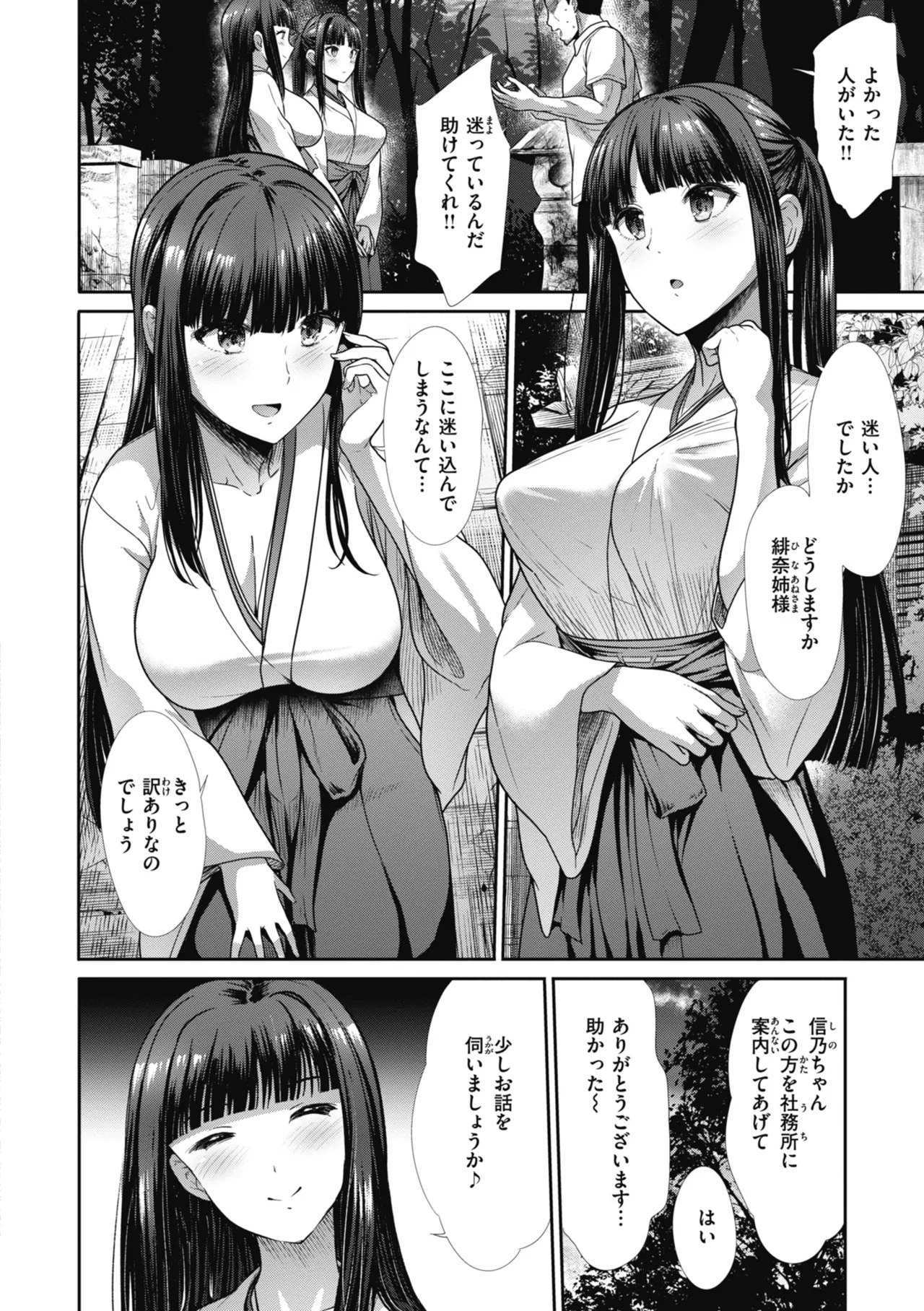 Manga Page 4