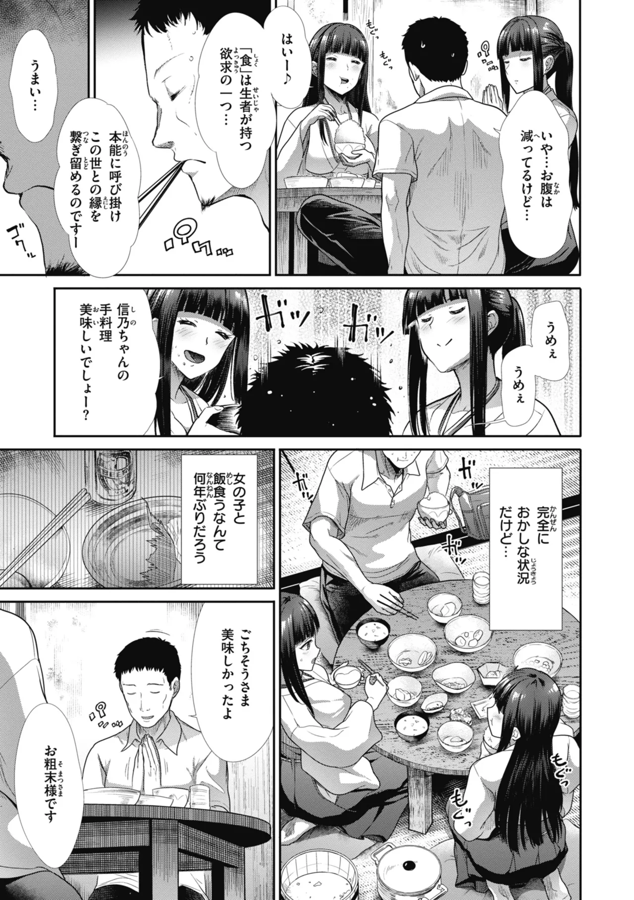 Manga Page 7