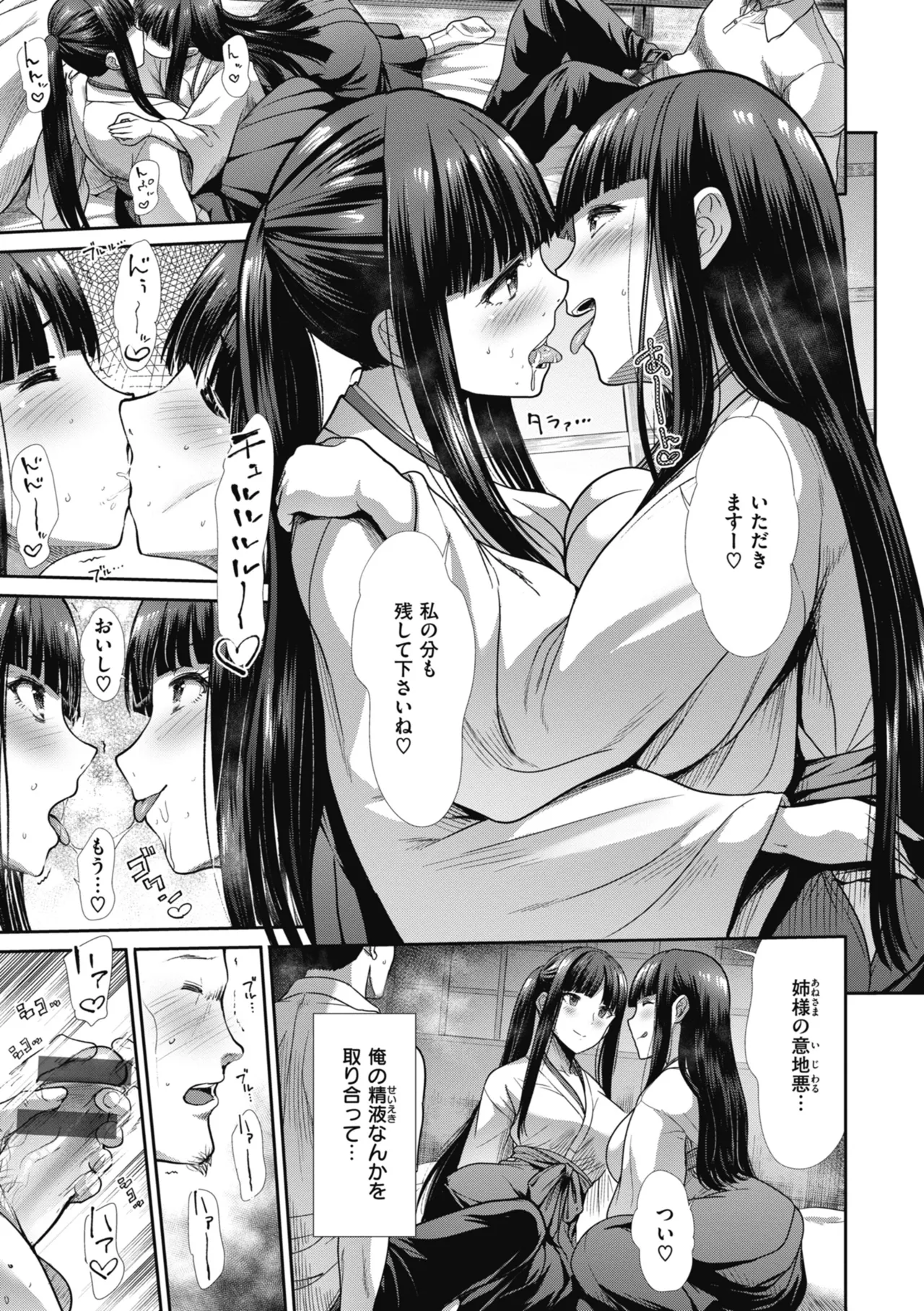 Manga Page 13