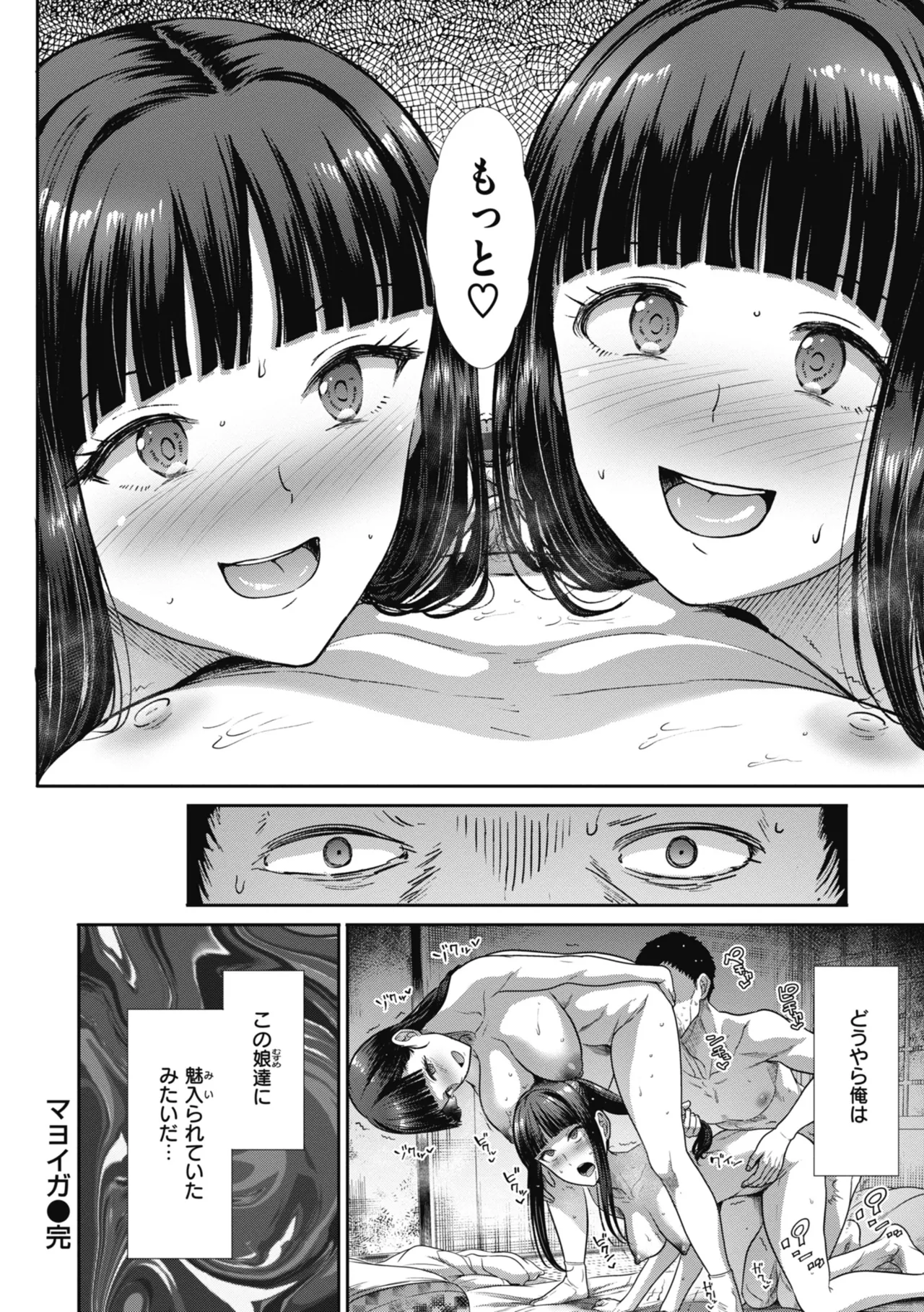 Manga Page 28