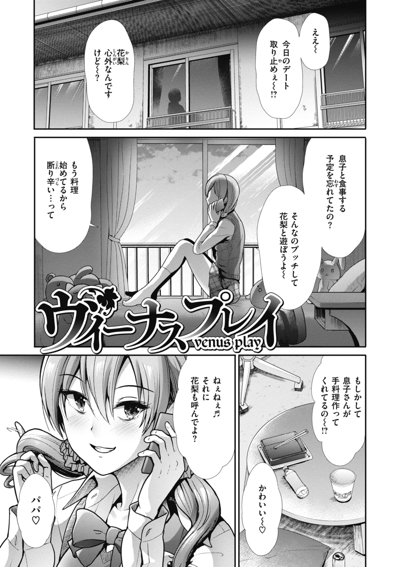 Manga Page 29