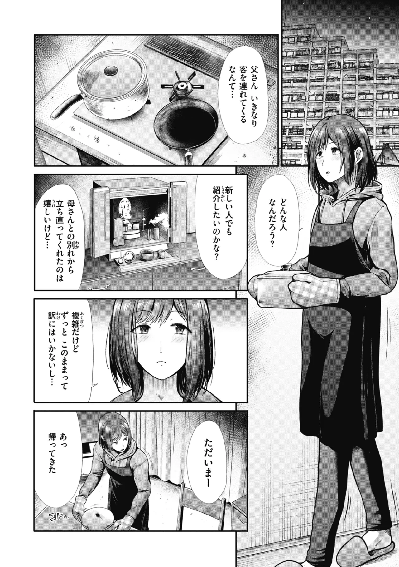 Manga Page 30