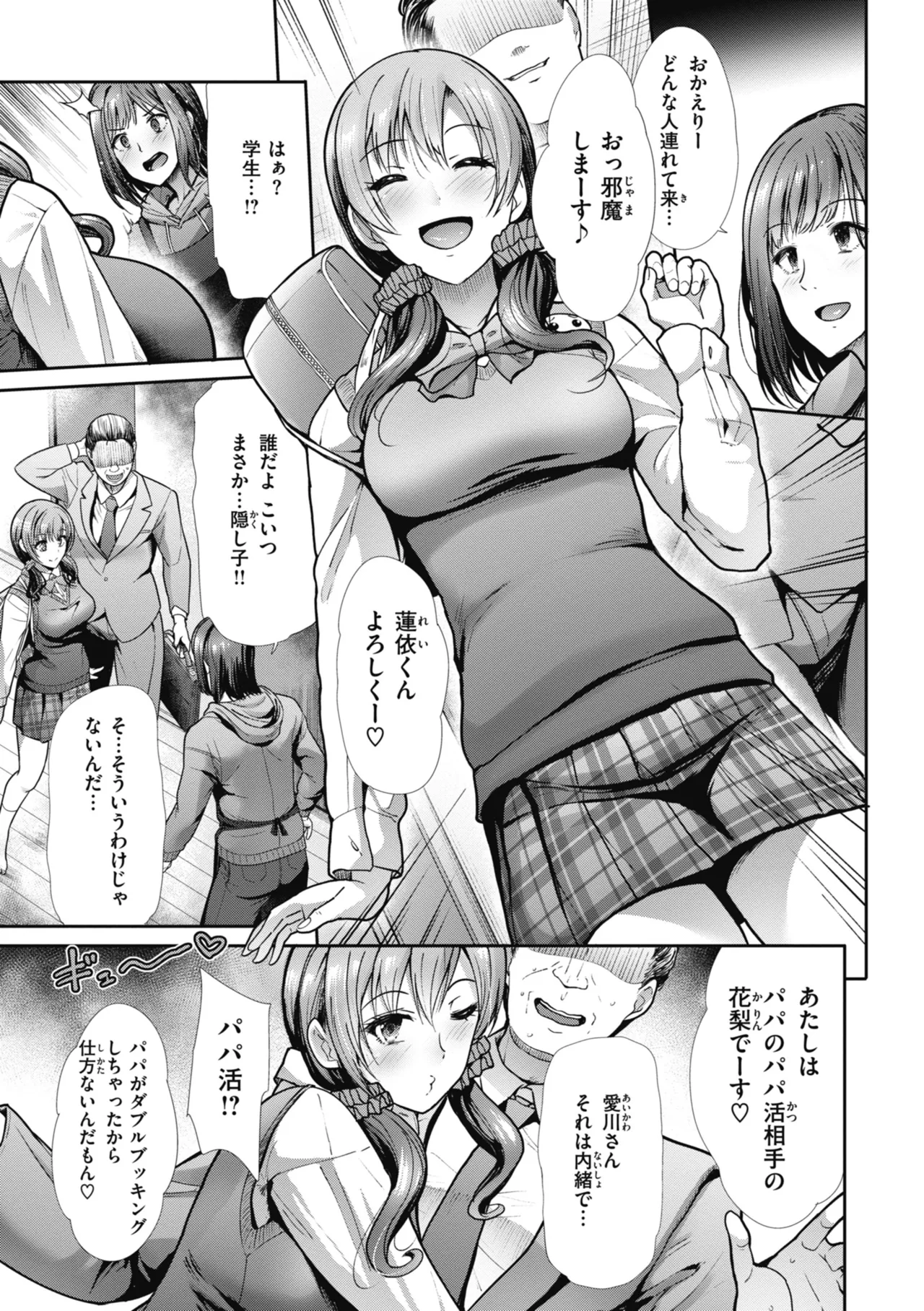 Manga Page 31