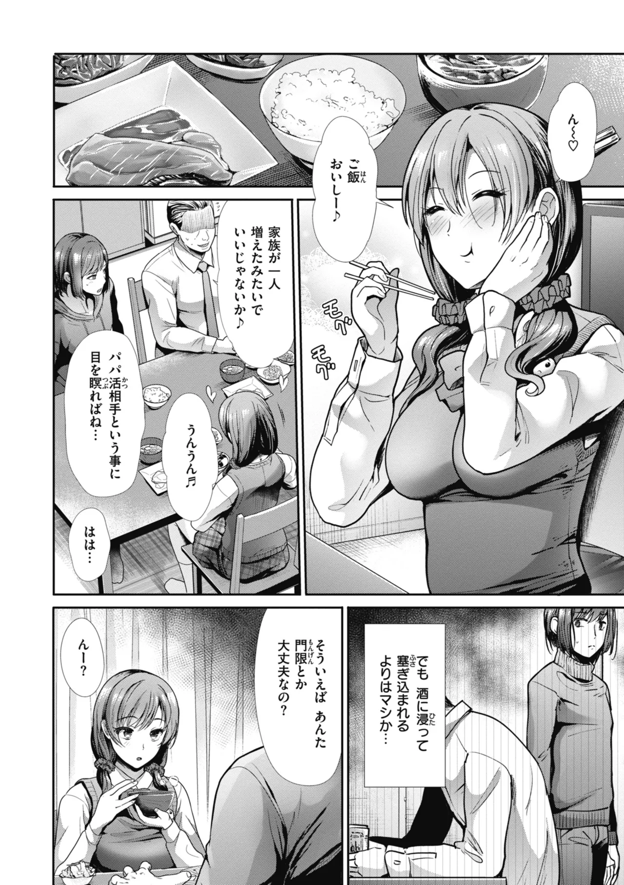 Manga Page 32