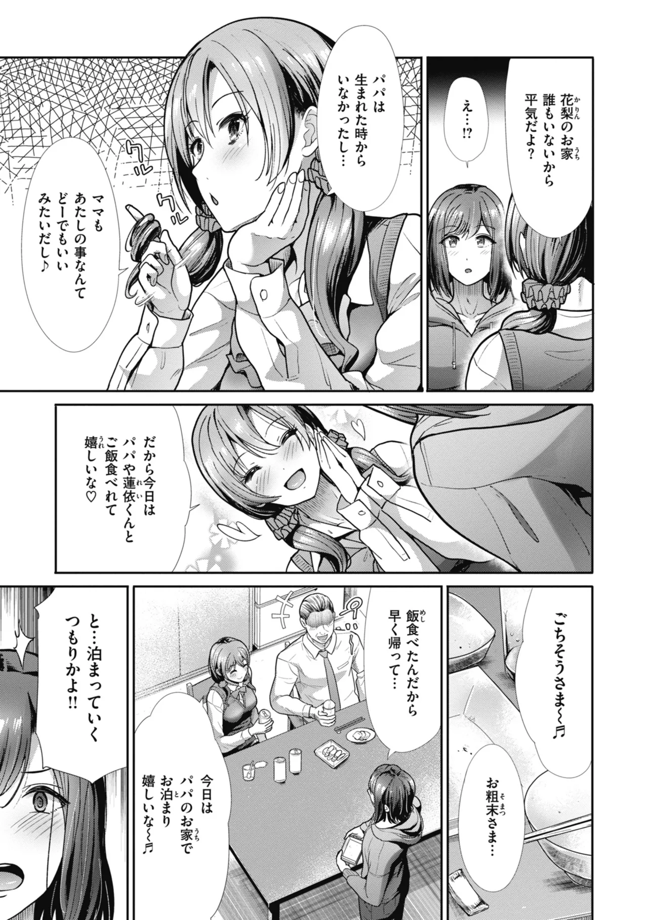 Manga Page 33