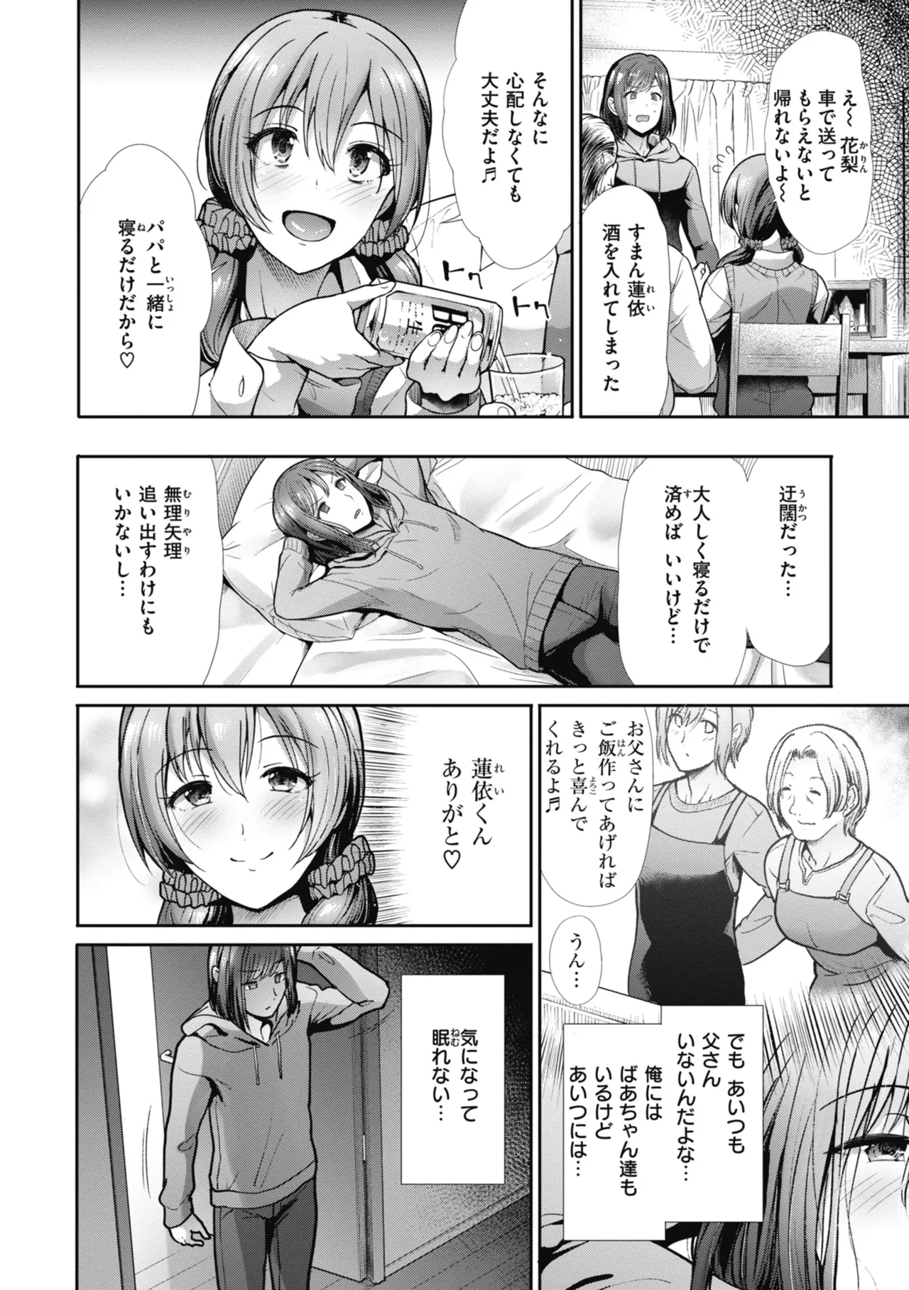 Manga Page 34