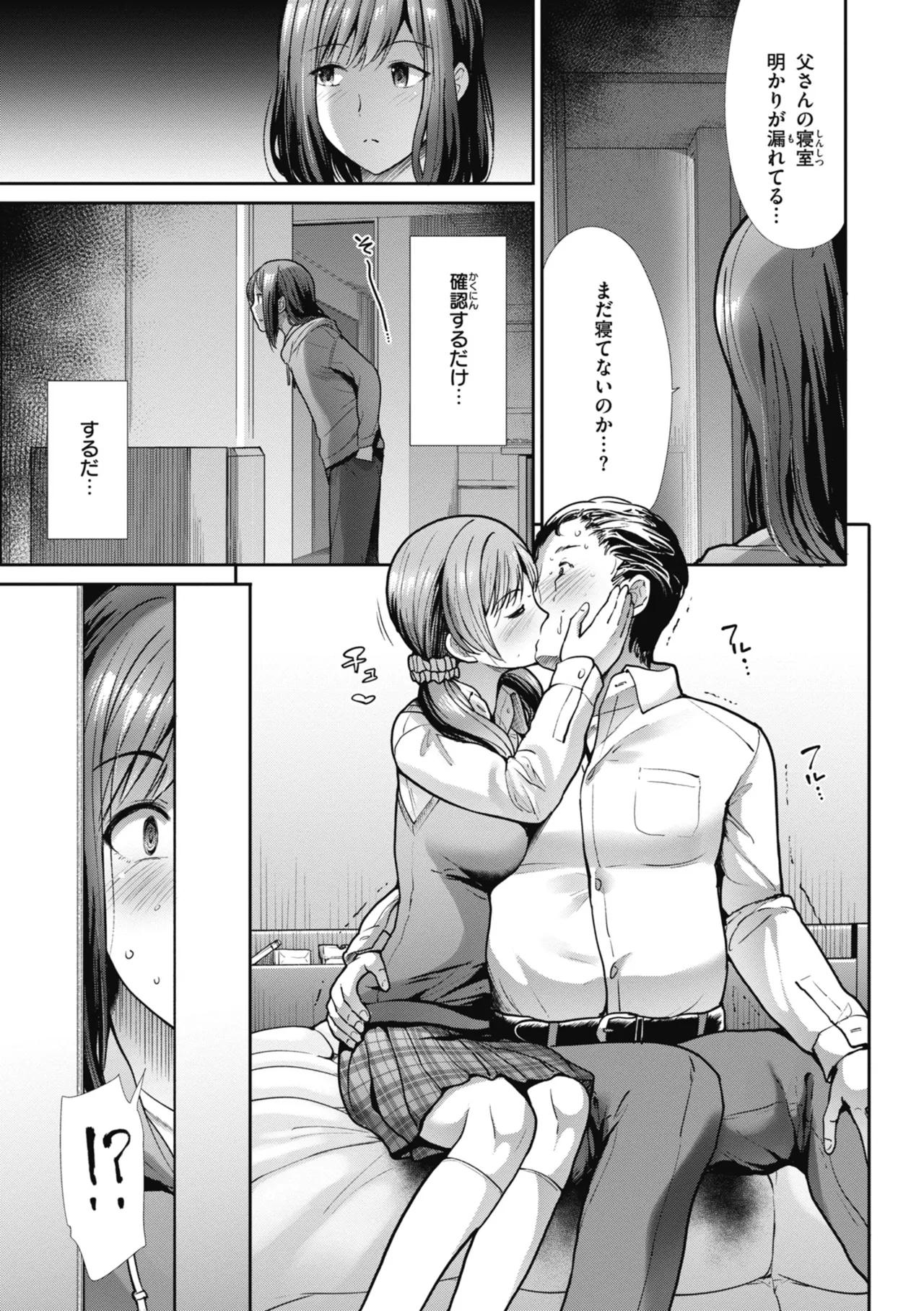 Manga Page 35