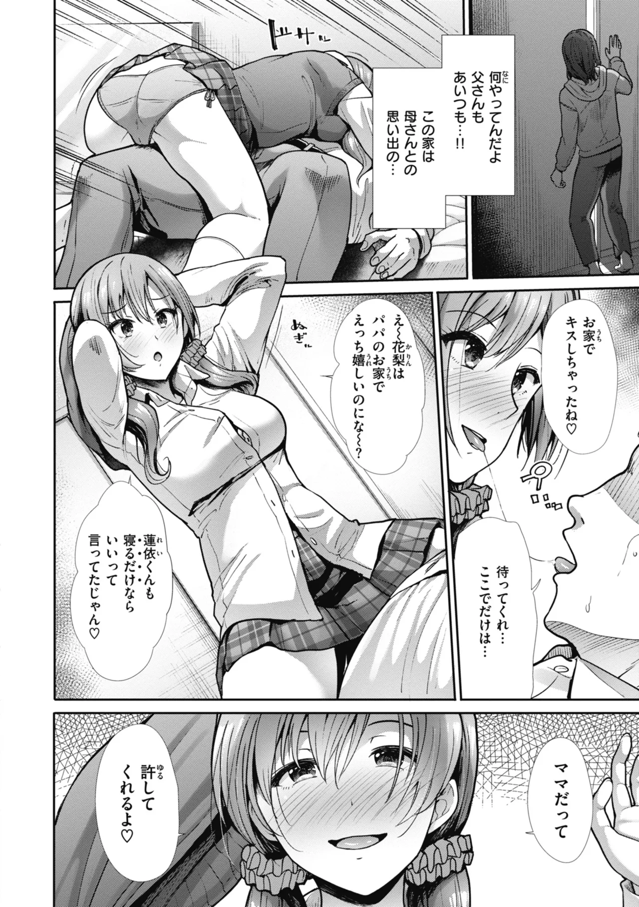 Manga Page 36