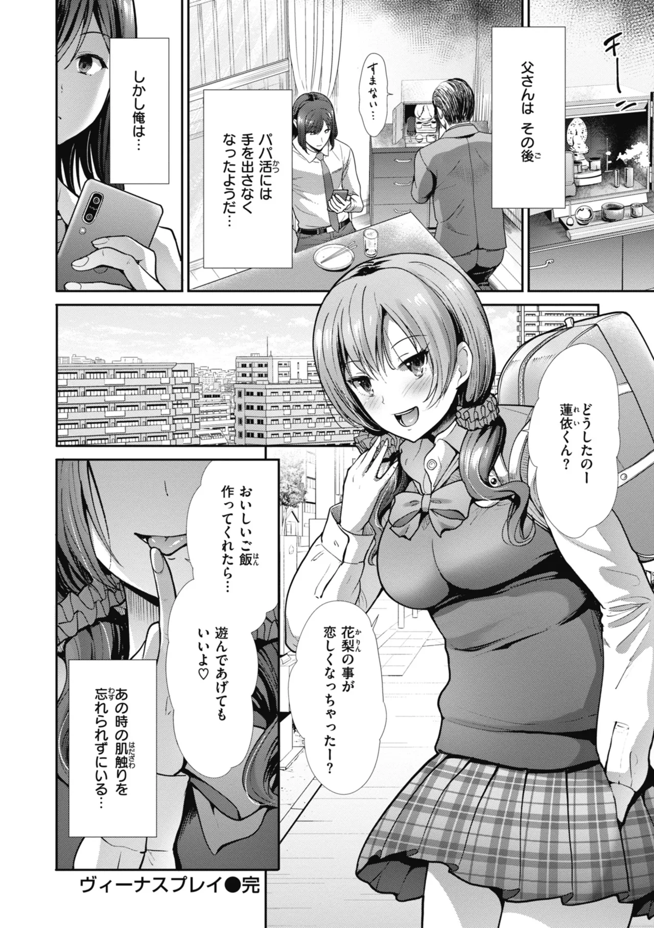 Manga Page 56