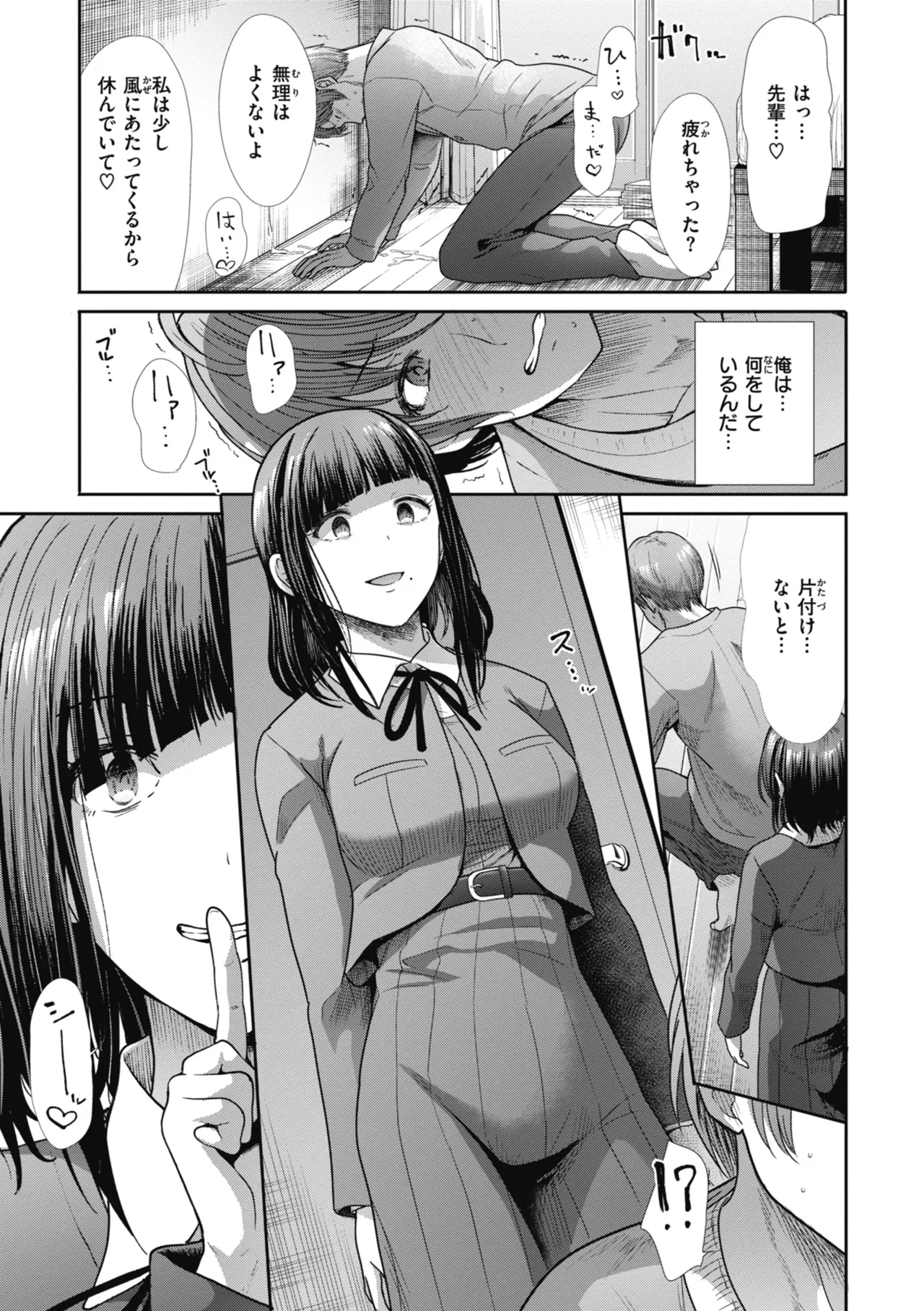 Manga Page 65