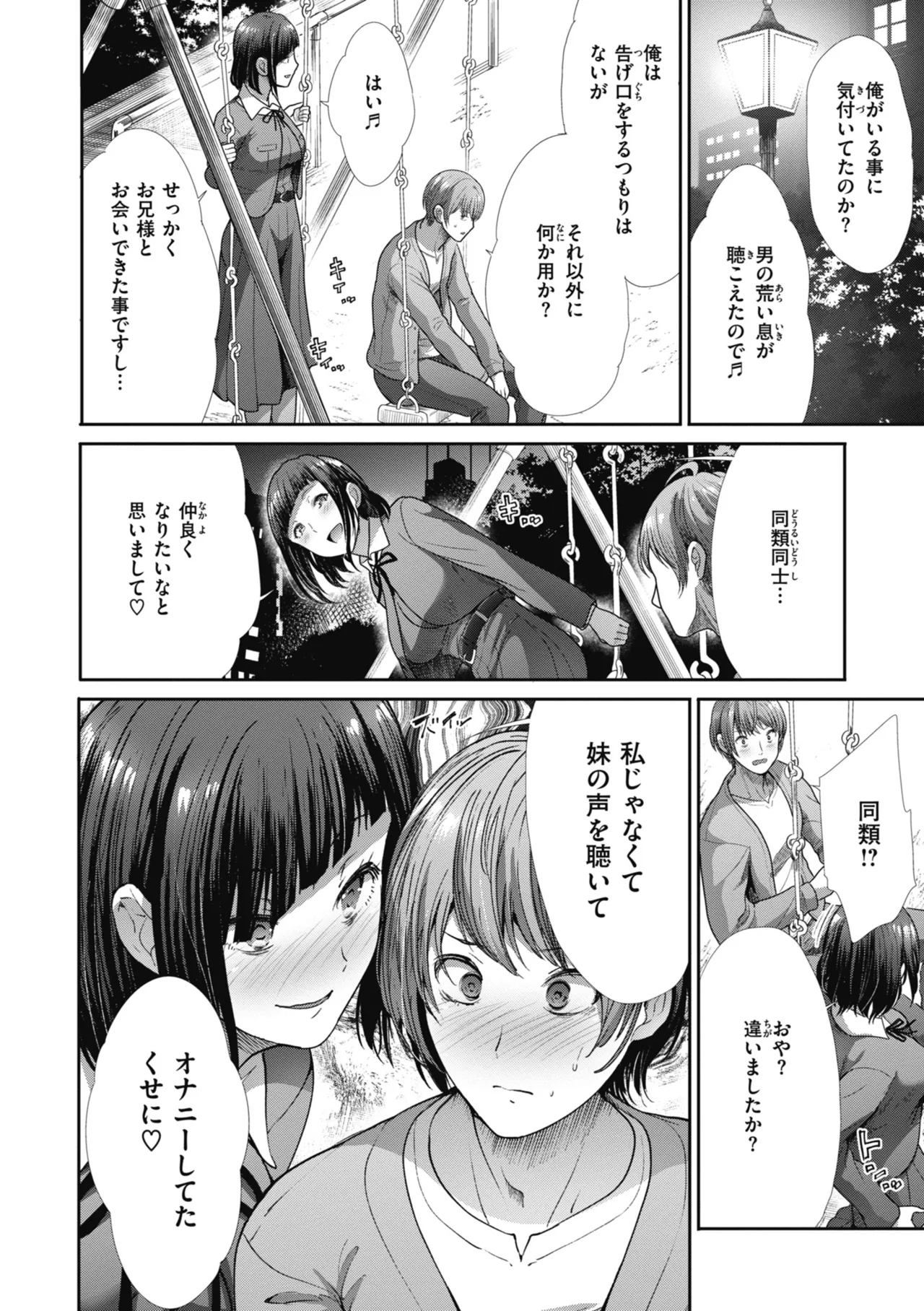 Manga Page 66