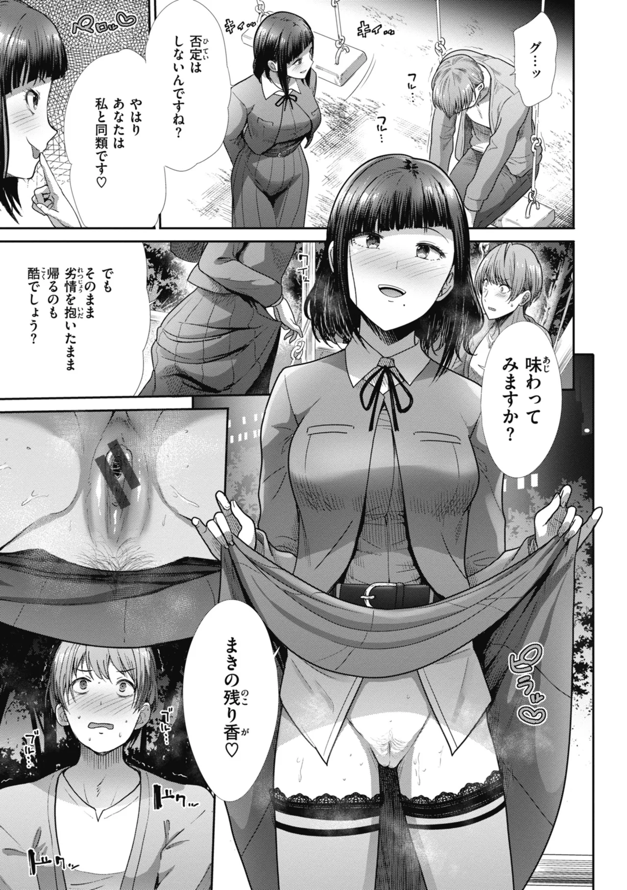 Manga Page 67