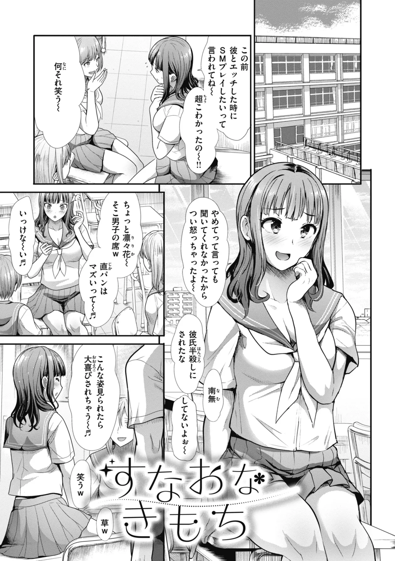 Manga Page 77