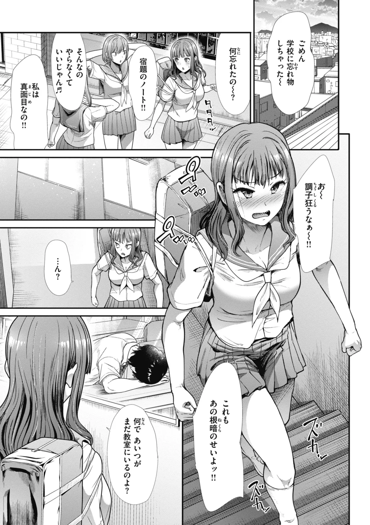 Manga Page 79