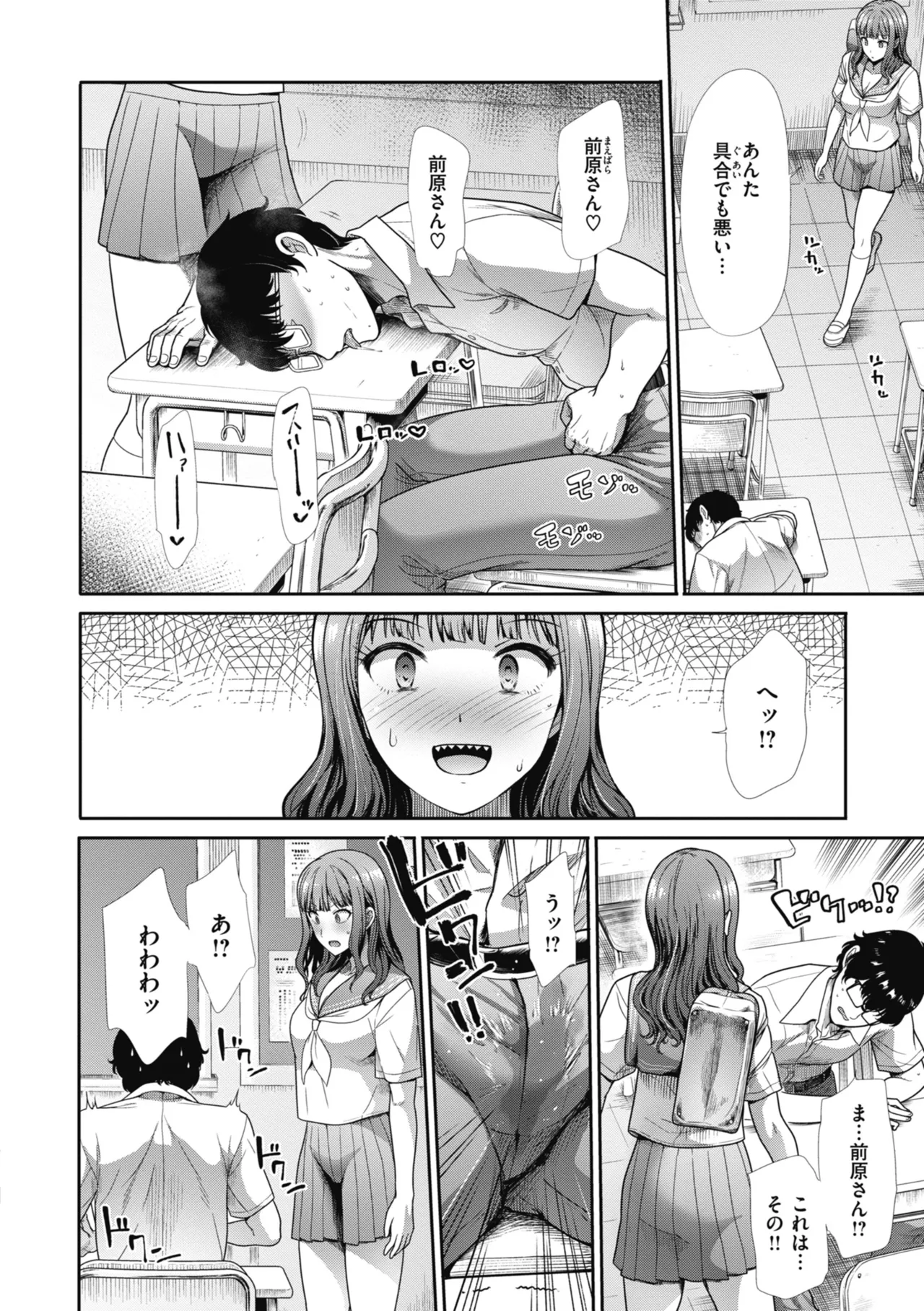 Manga Page 80