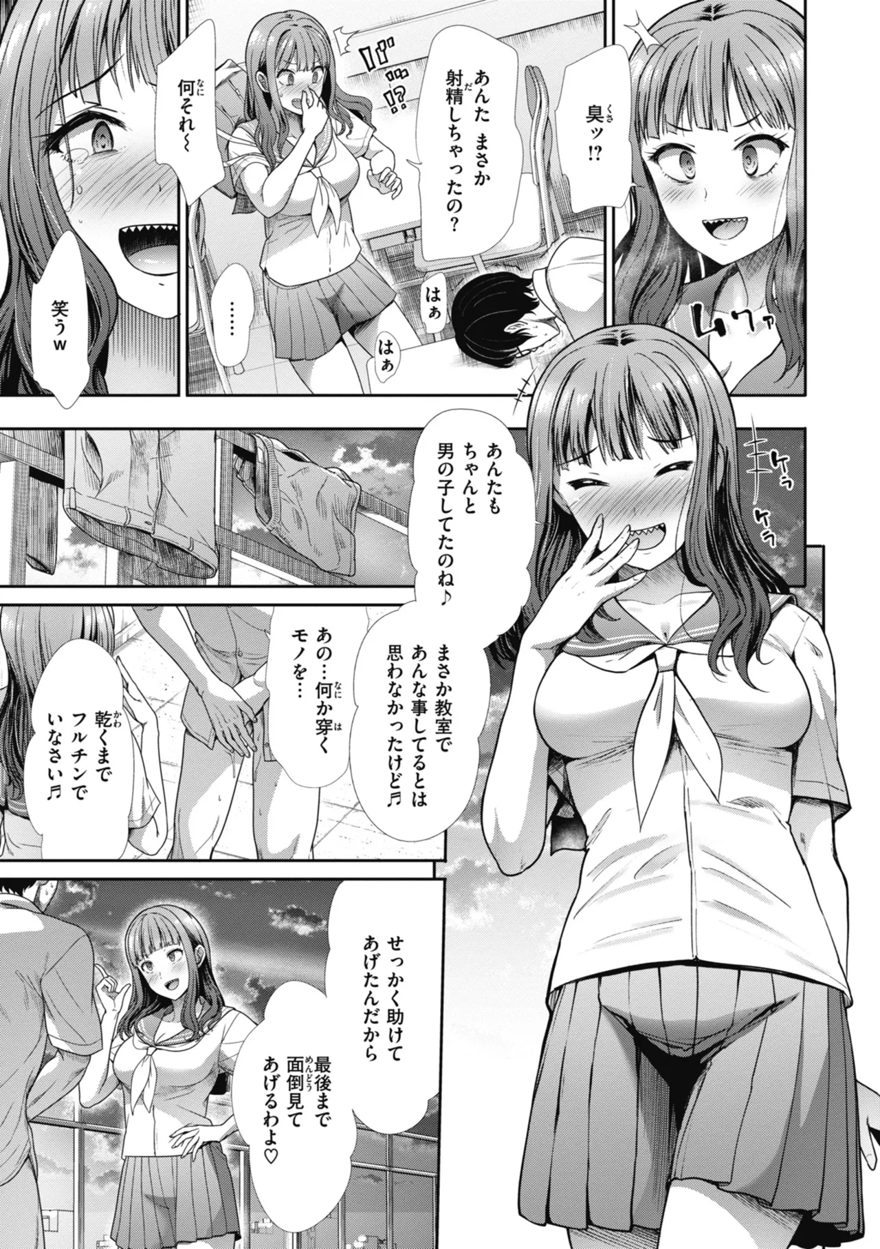 Manga Page 81