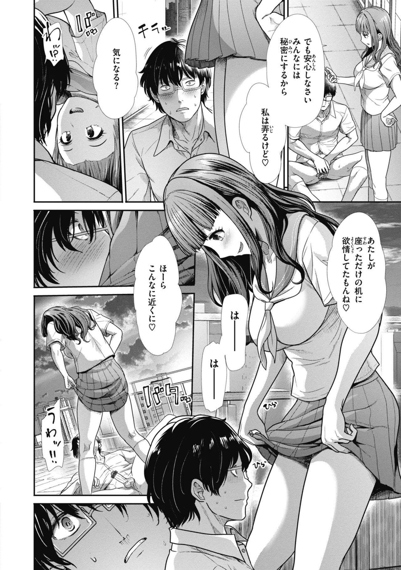 Manga Page 82