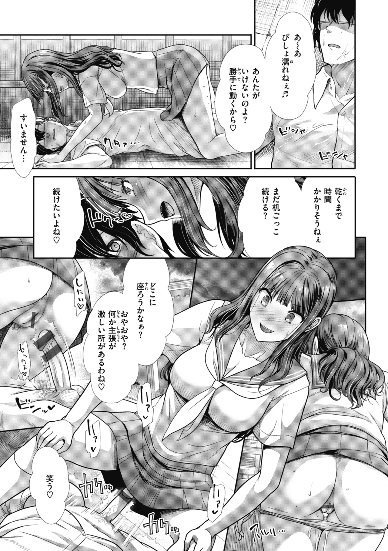 Manga Page 87