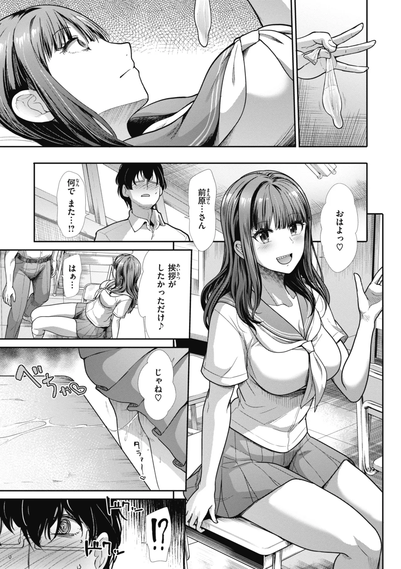 Manga Page 95