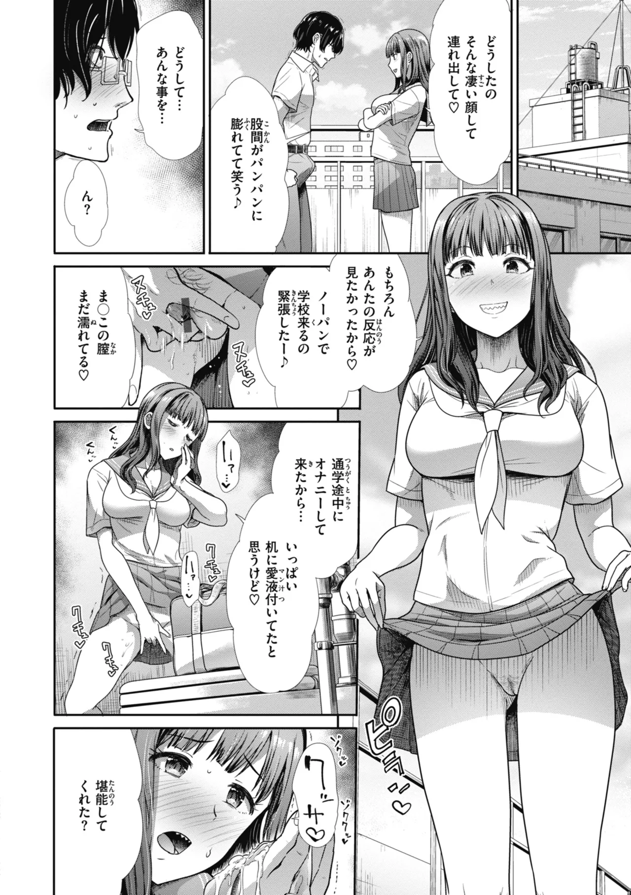 Manga Page 96