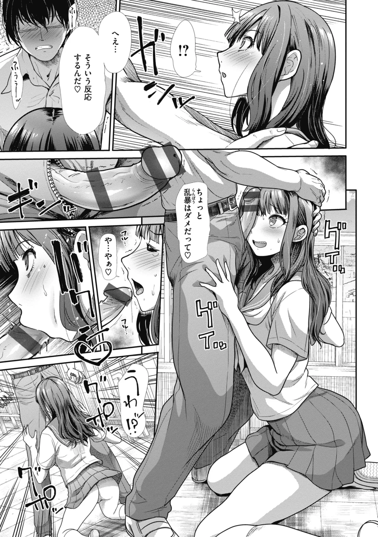 Manga Page 97