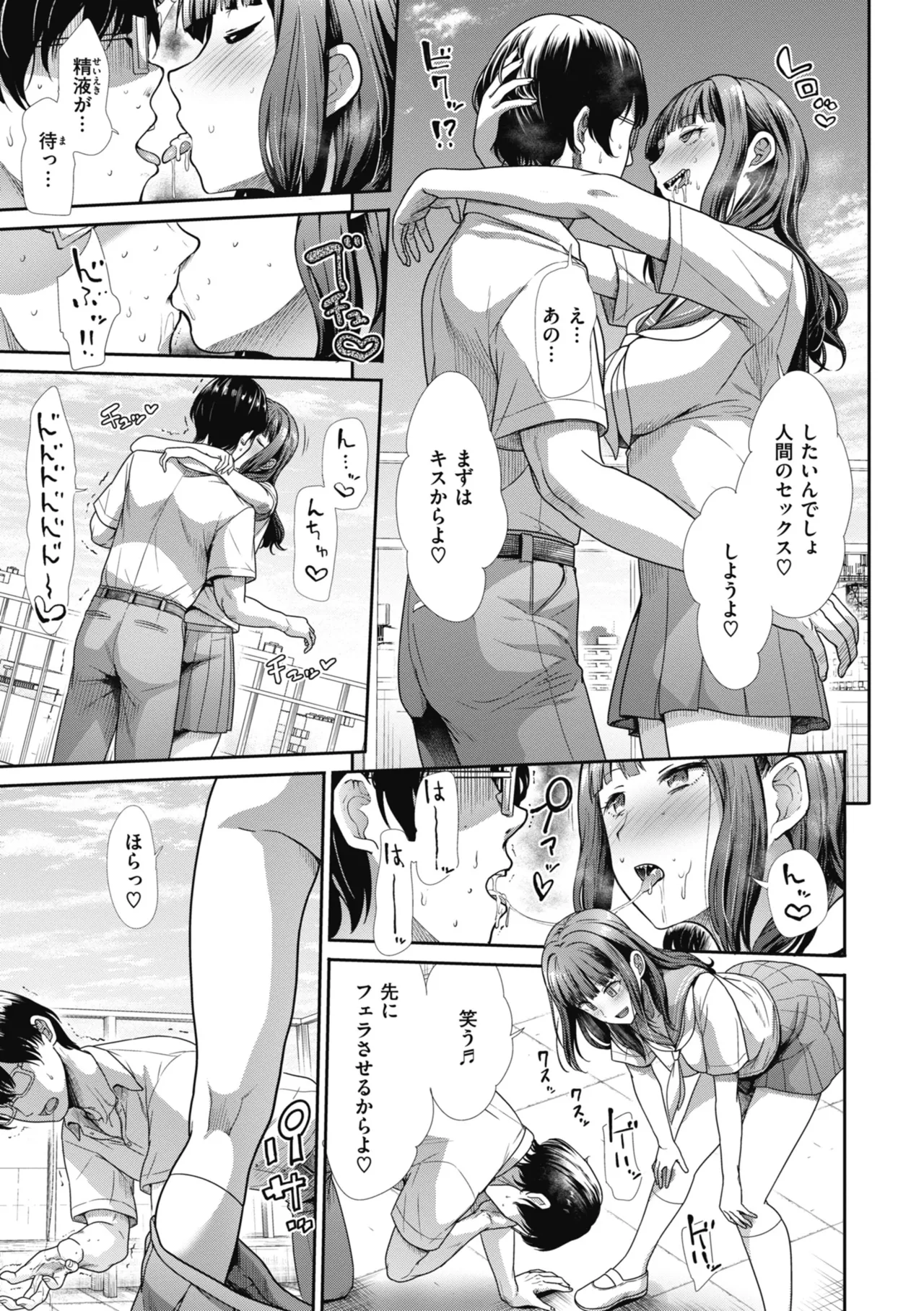 Manga Page 99