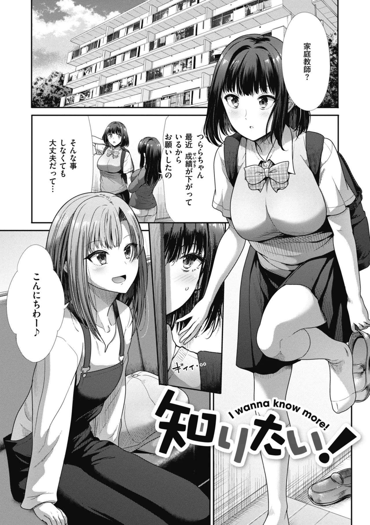 Manga Page 105